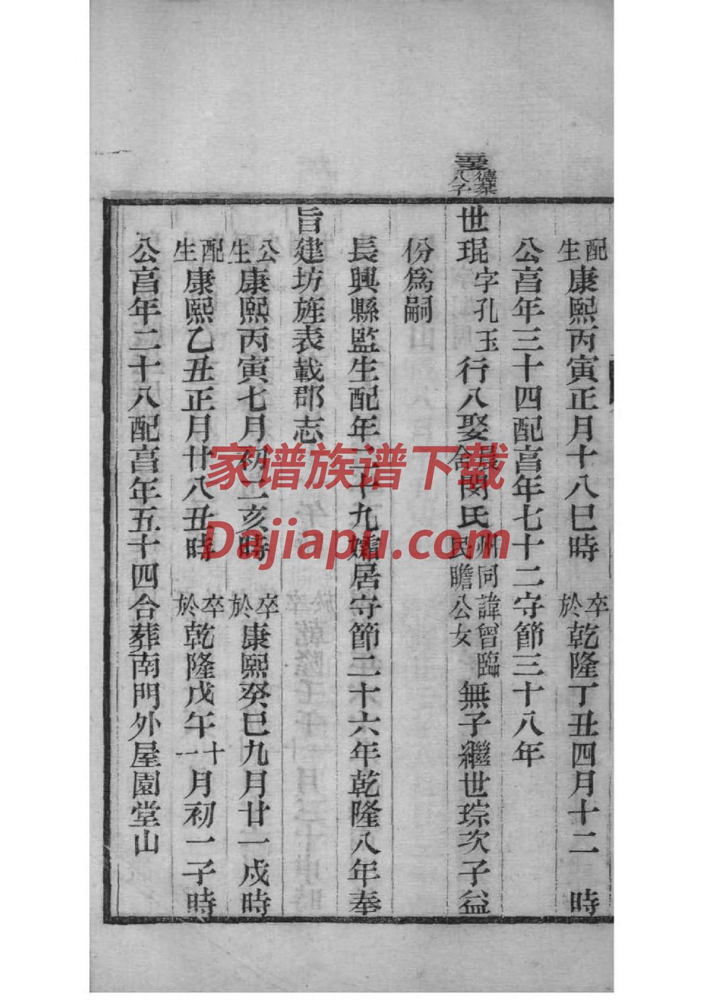 米氏祠堂在哪里