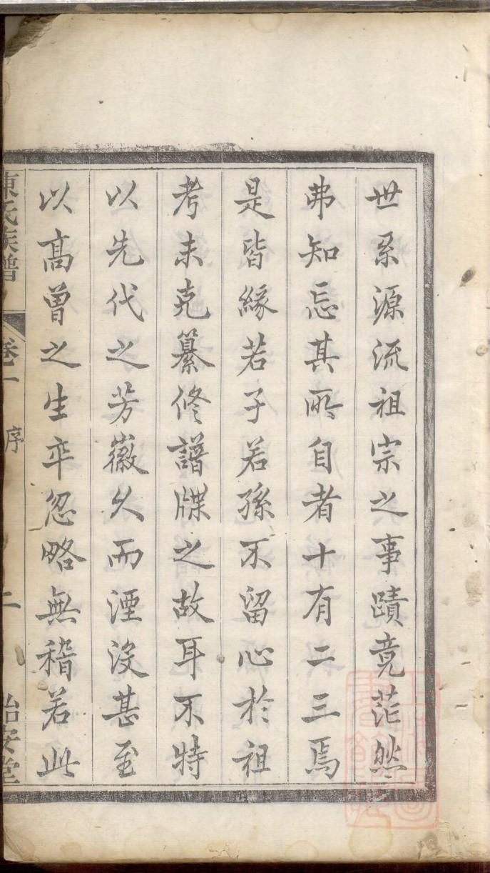 九氏家谱所有字辈查询