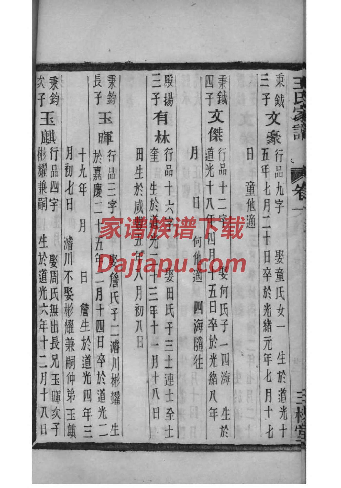 贰姓全国有多少人