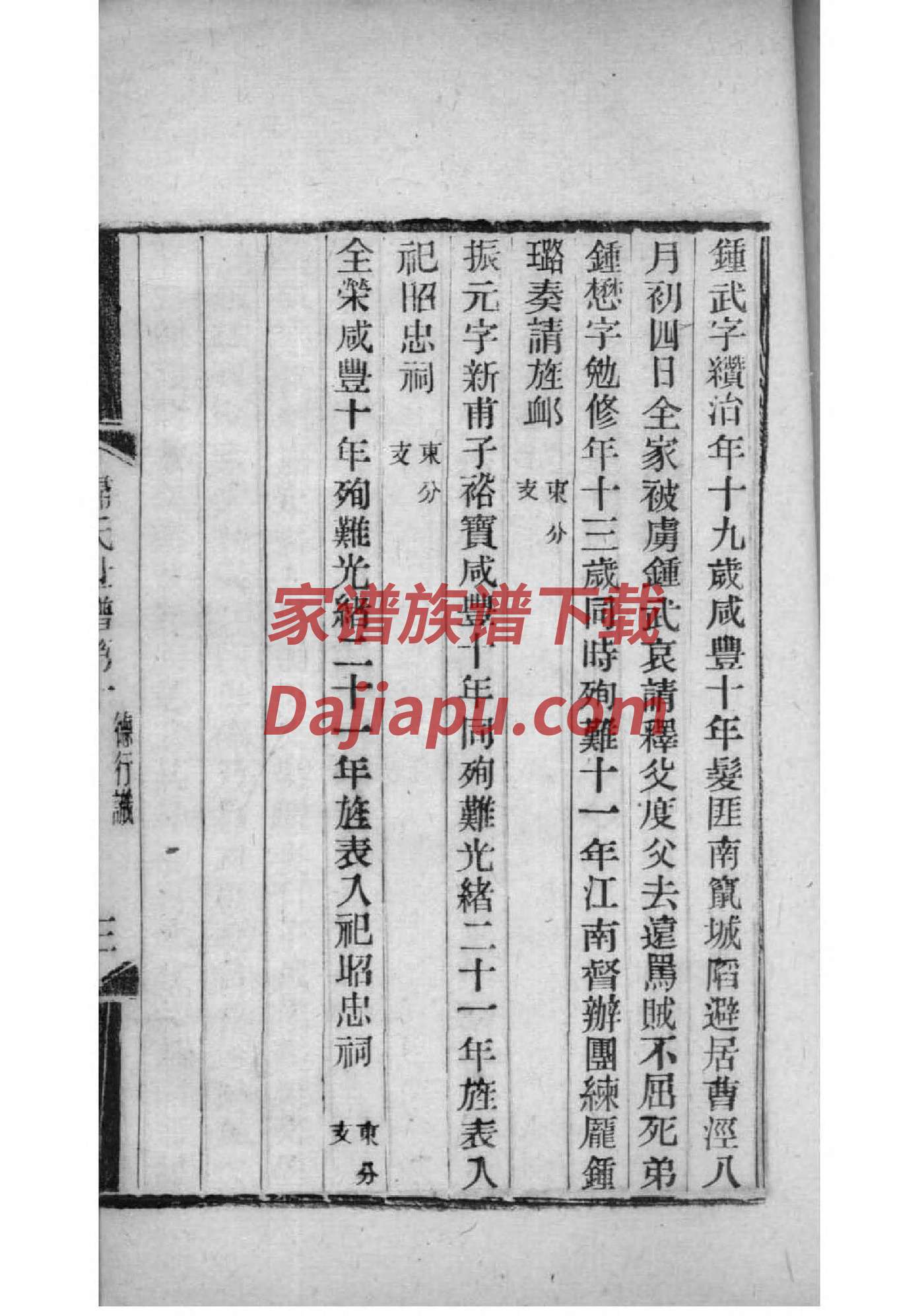 麴姓家谱全部辈分大全