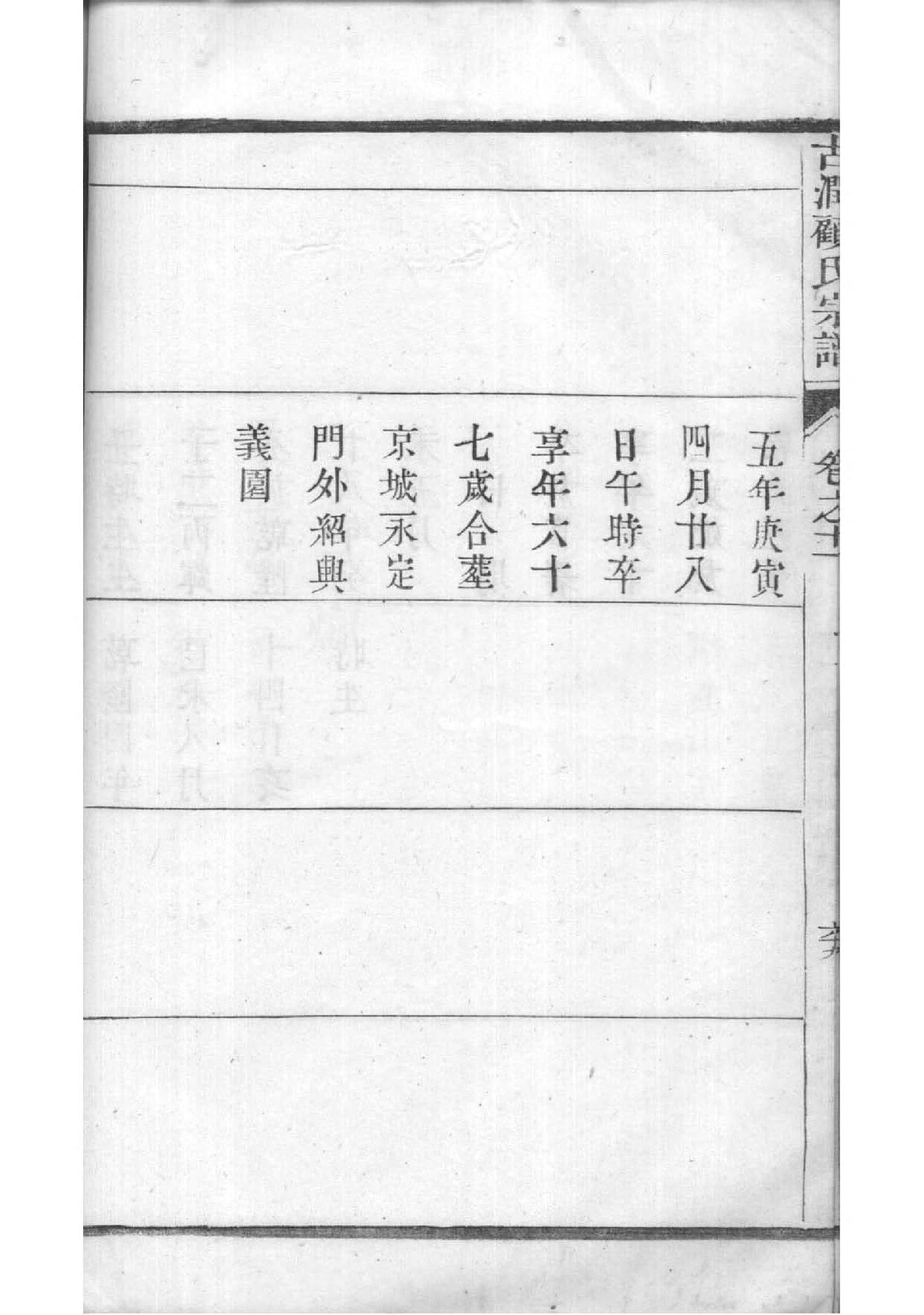 伟大的族谱迅雷下载