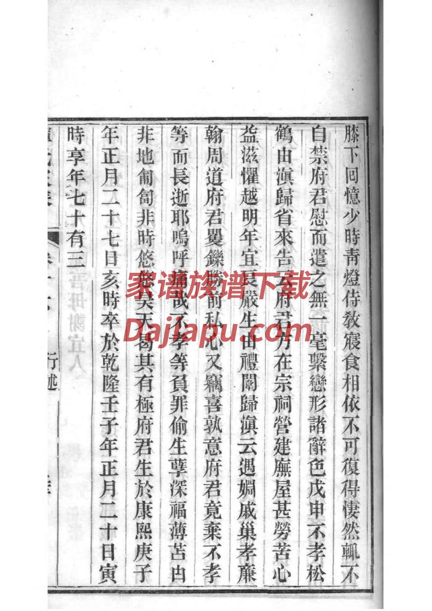 农村祠堂