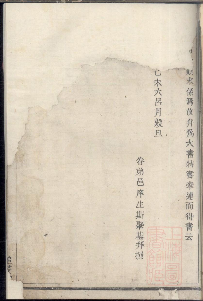 韦姓家谱全部辈分大全