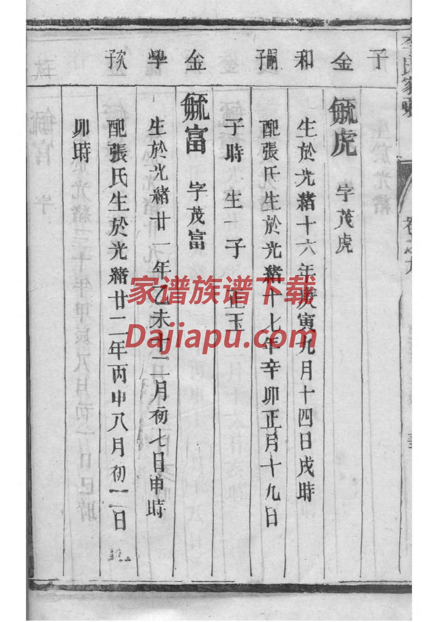 钟氏的起源