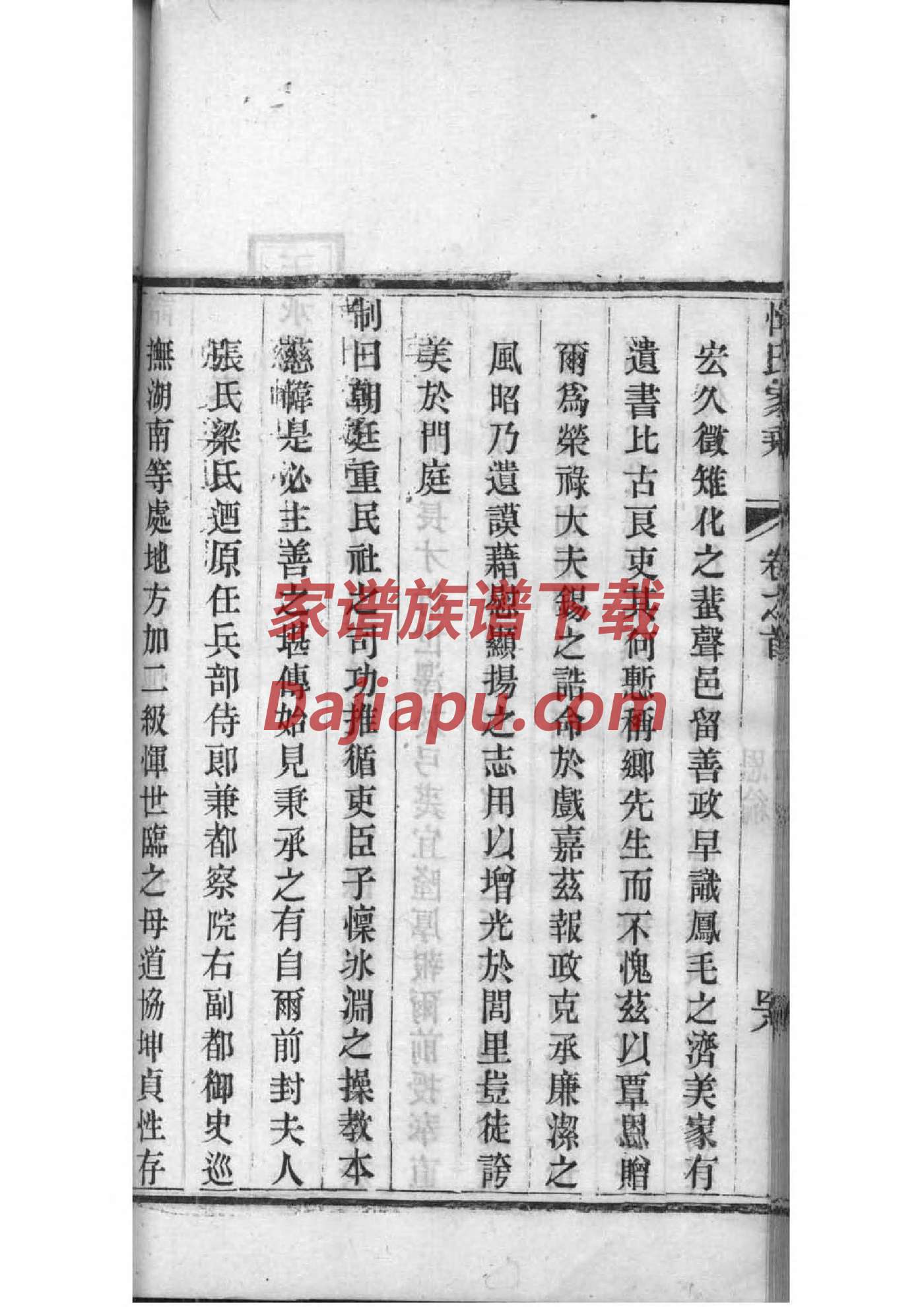 山东省烟台于姓家谱