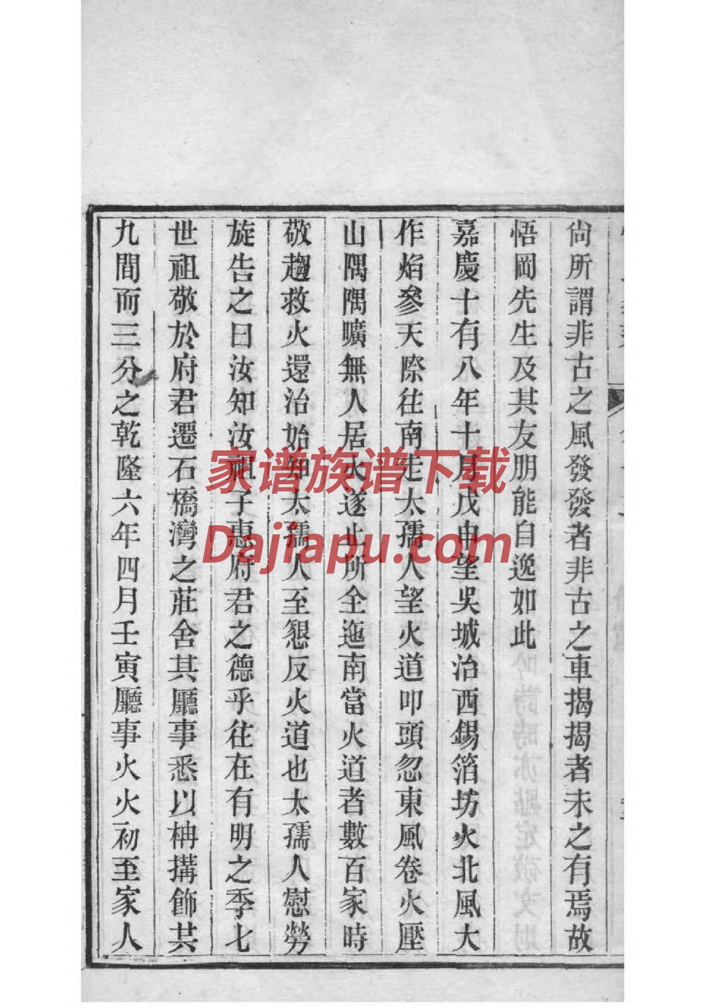 戢氏起源地祖籍哪里