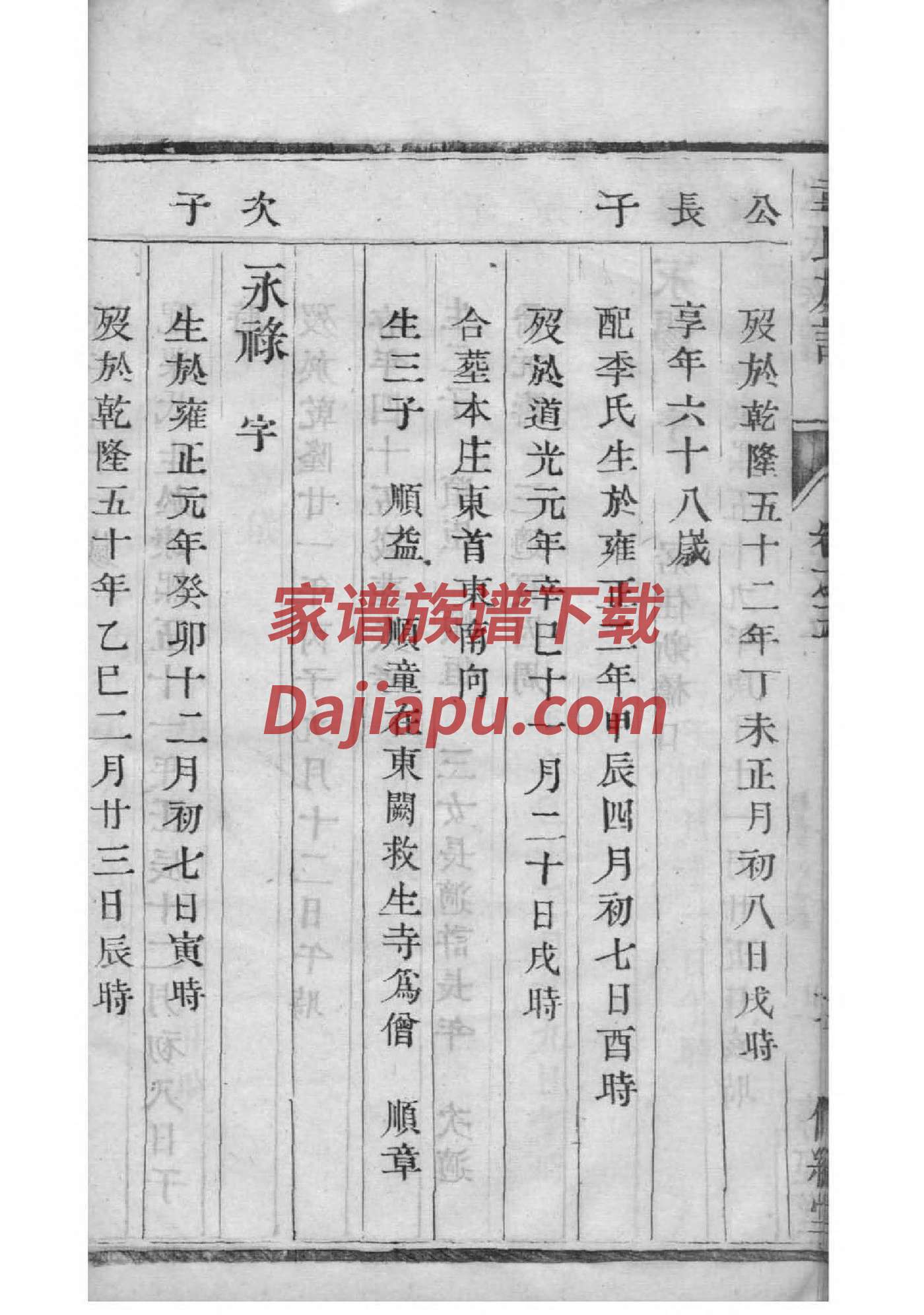 丁家桥镇丁氏宗祠