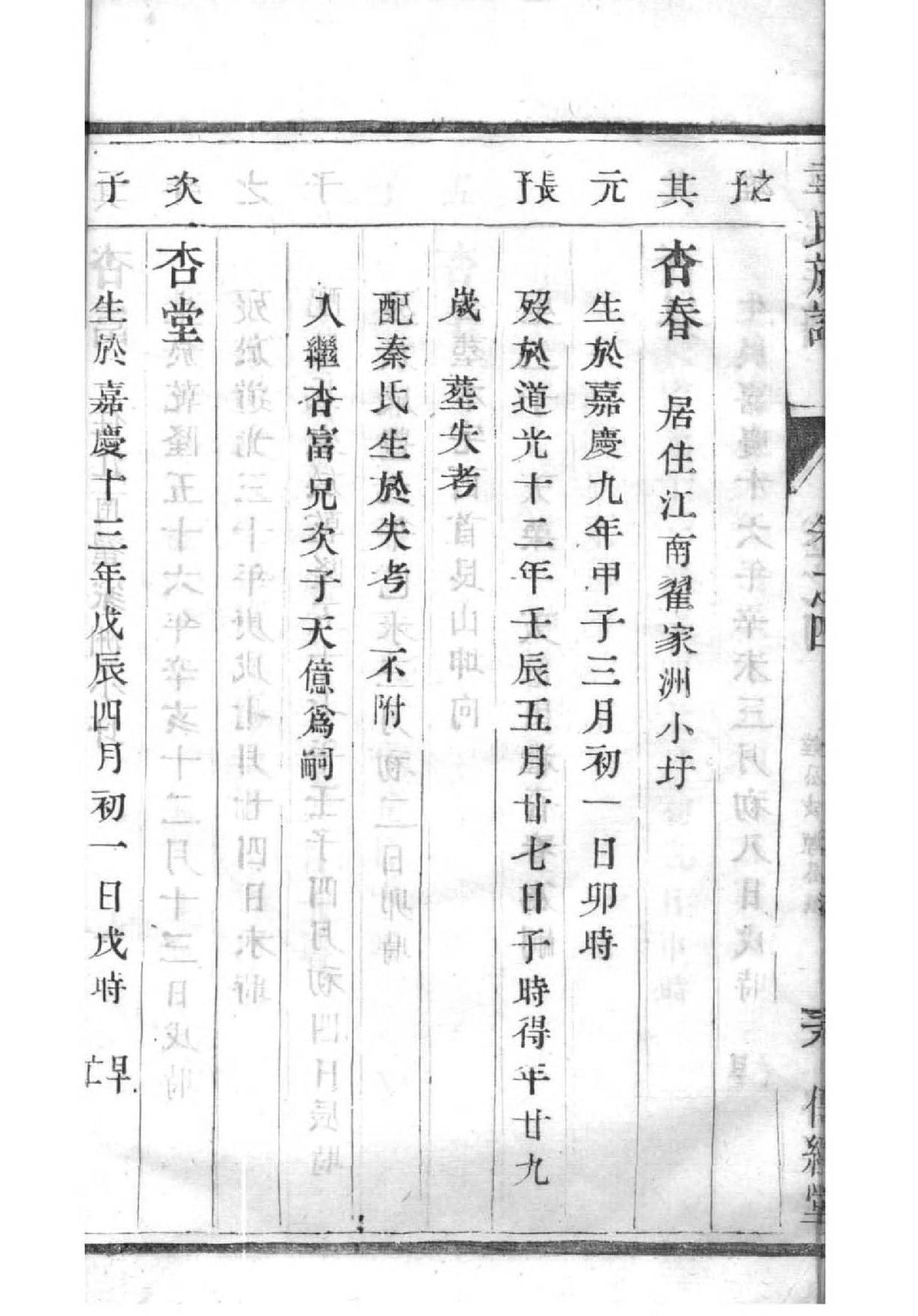 仆氏族谱电子版下载阅读