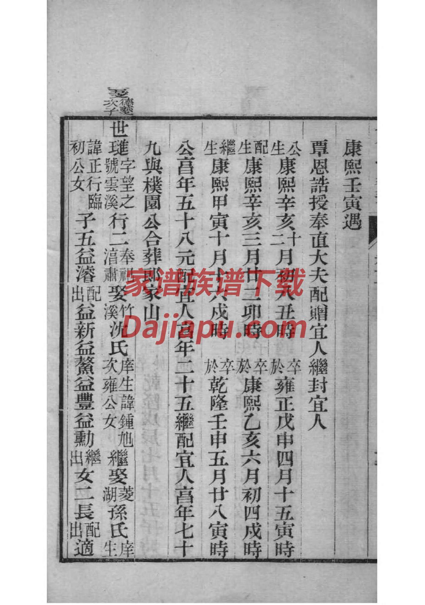 王家族谱字辈