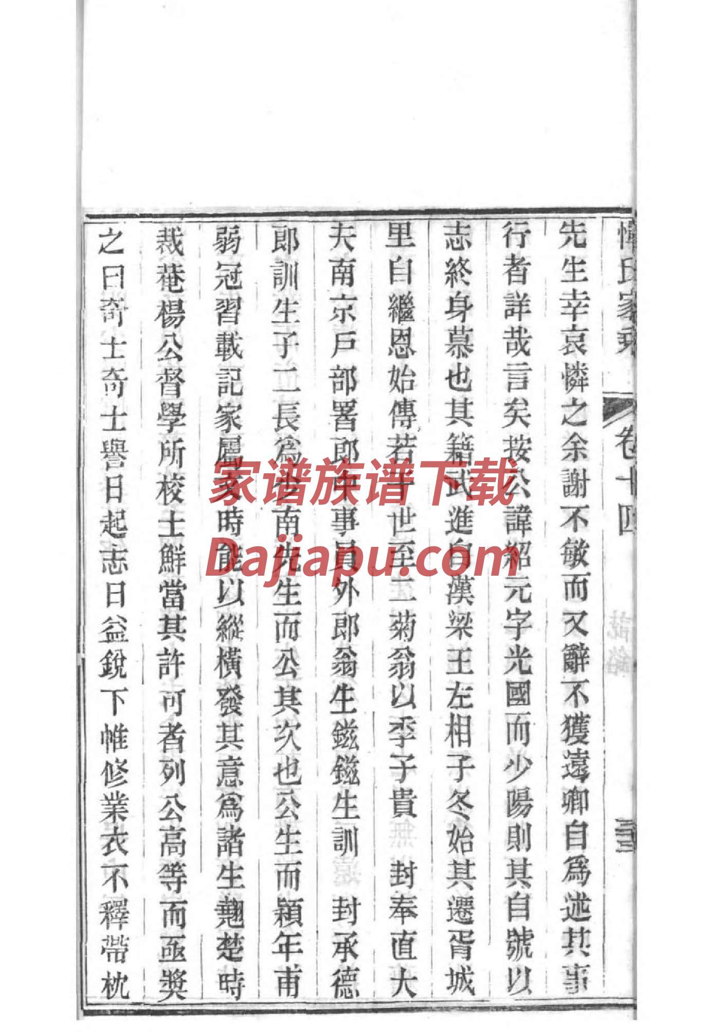 郧县梅∫杨氏家谱网