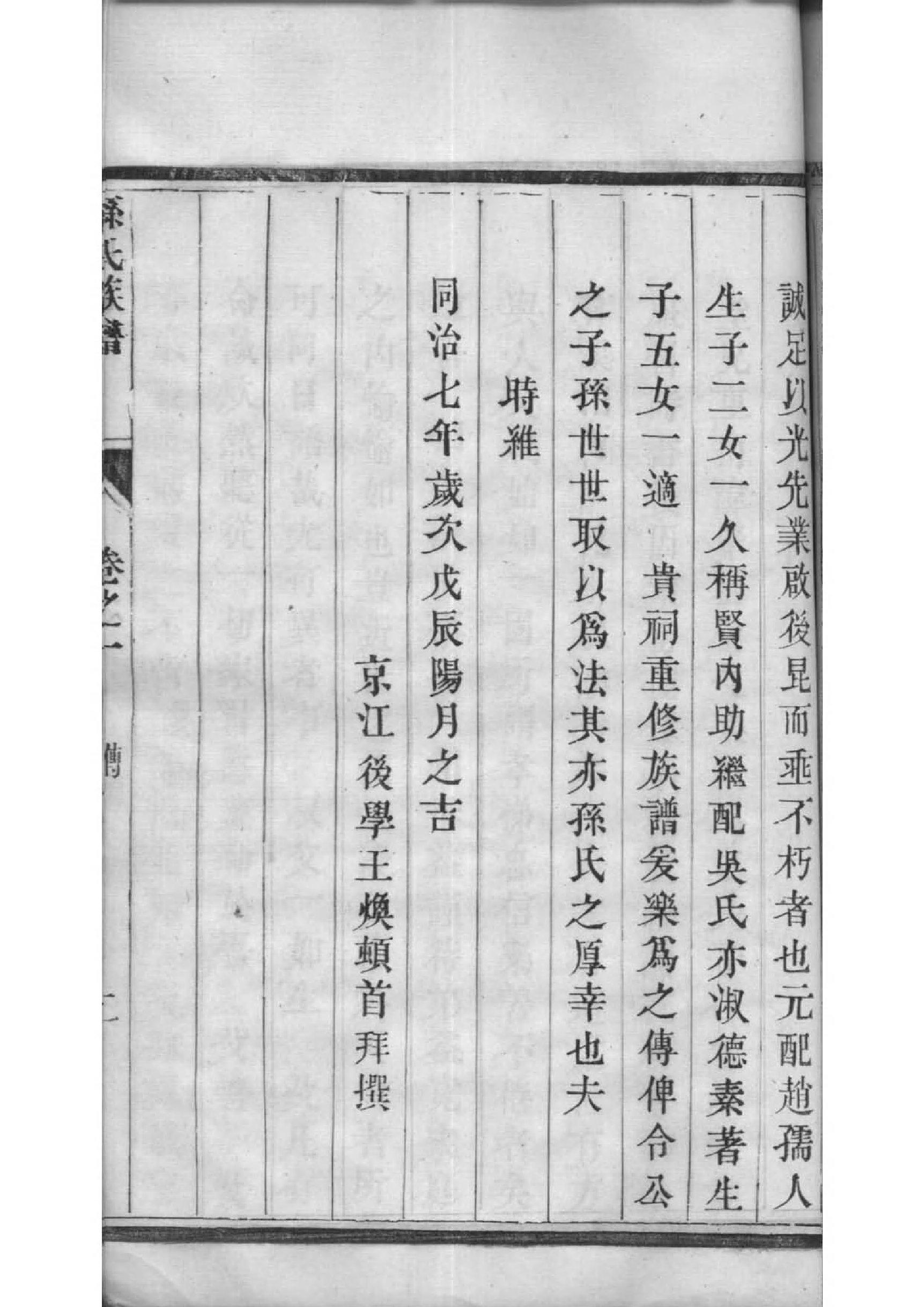 祠堂可以不可以放双龙