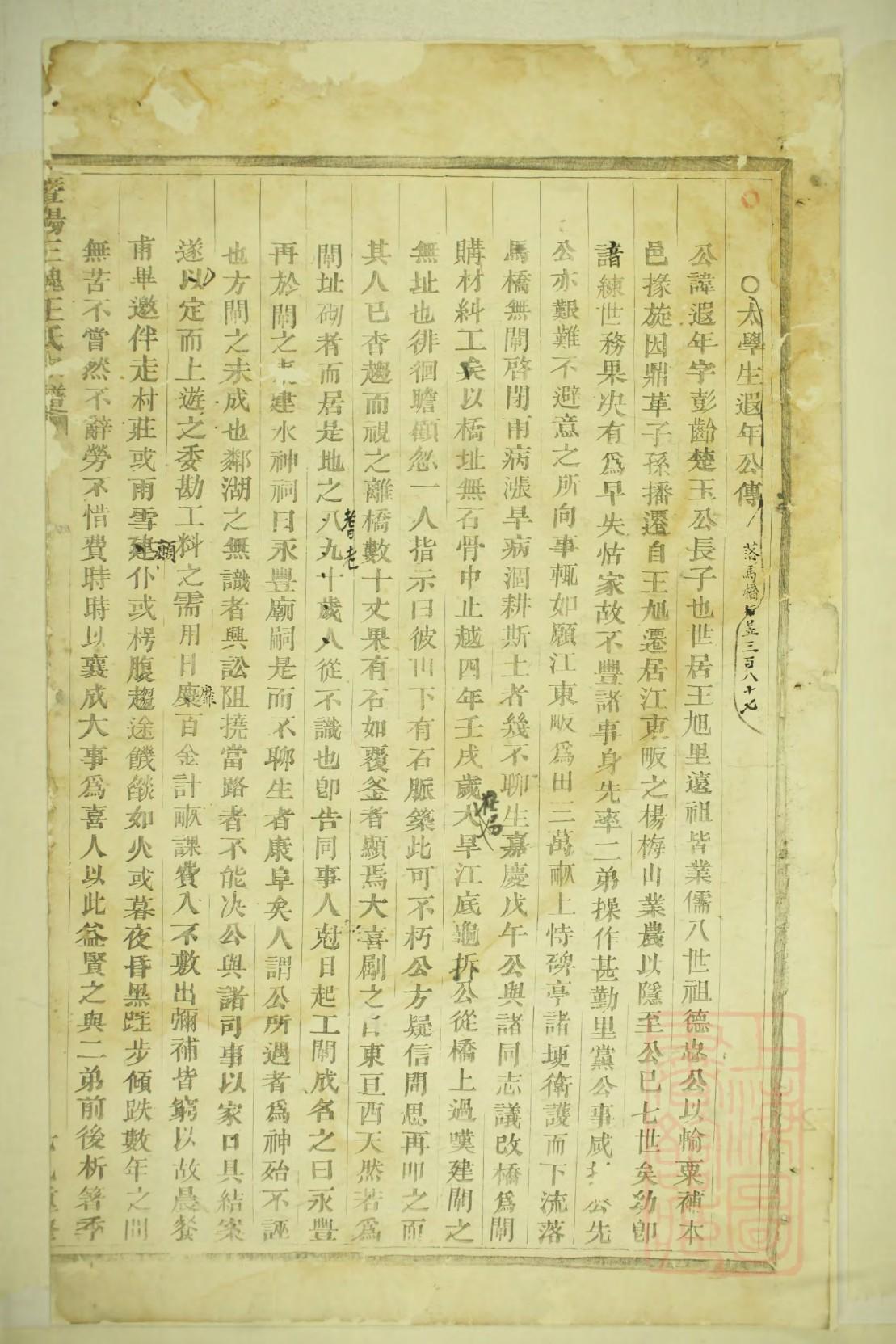 王氏家谱怎么排辈