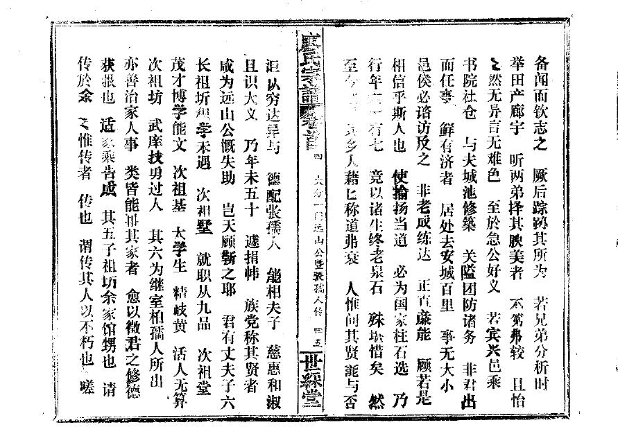 曹家家谱完整版