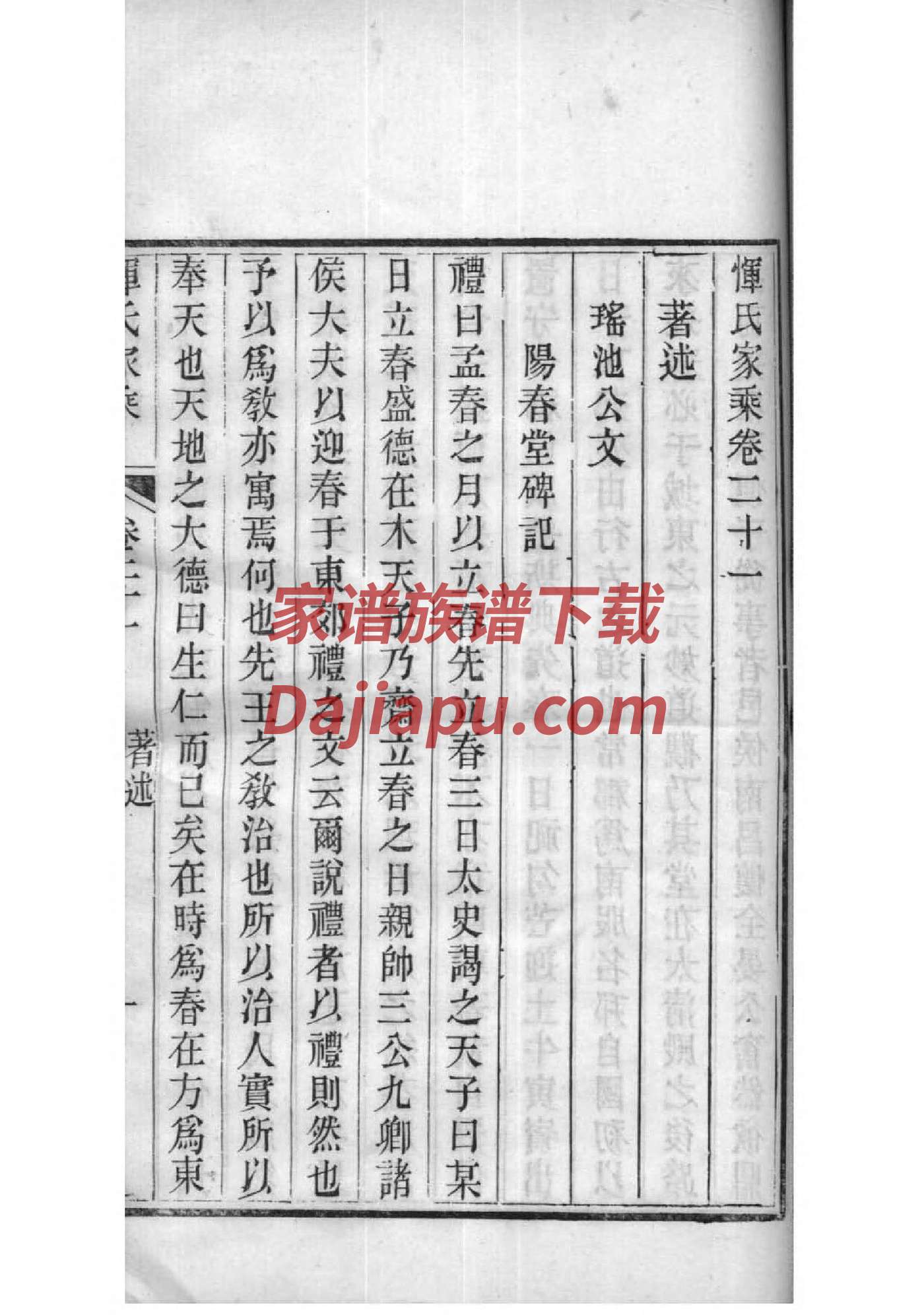 法氏族谱字辈大全