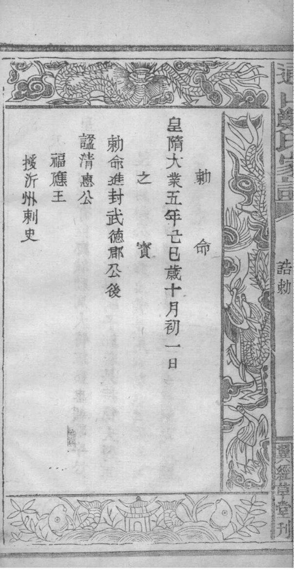 林氏家谱网字辈大全