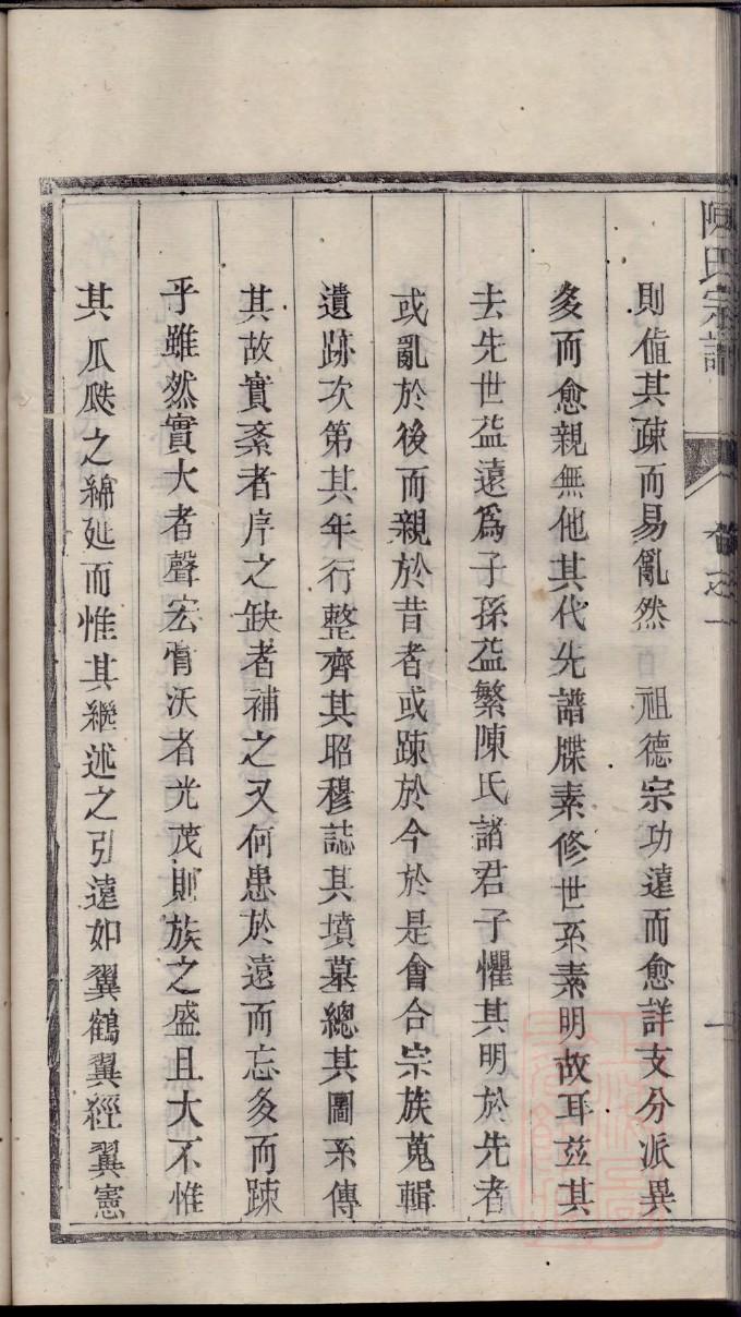 江都徐家家谱