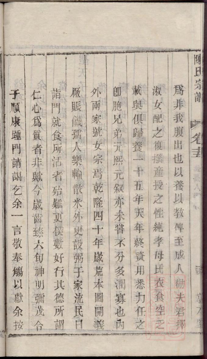 德兴恒王氏家谱