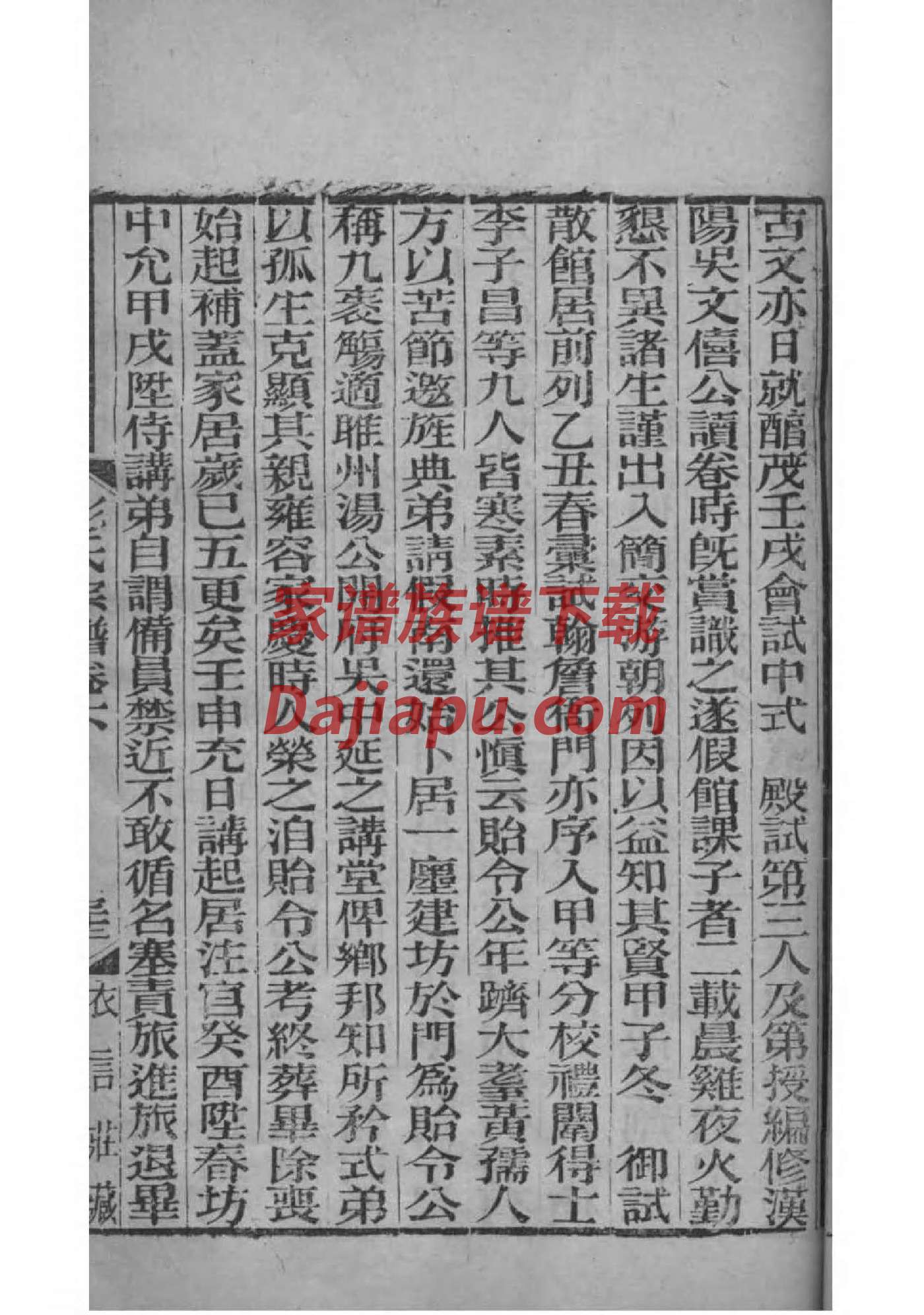 何氏家谱辈分查询
