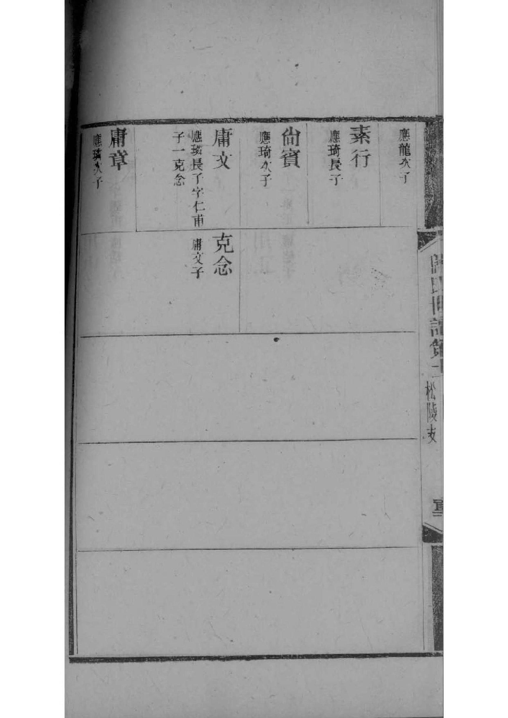 黄姓家谱全部