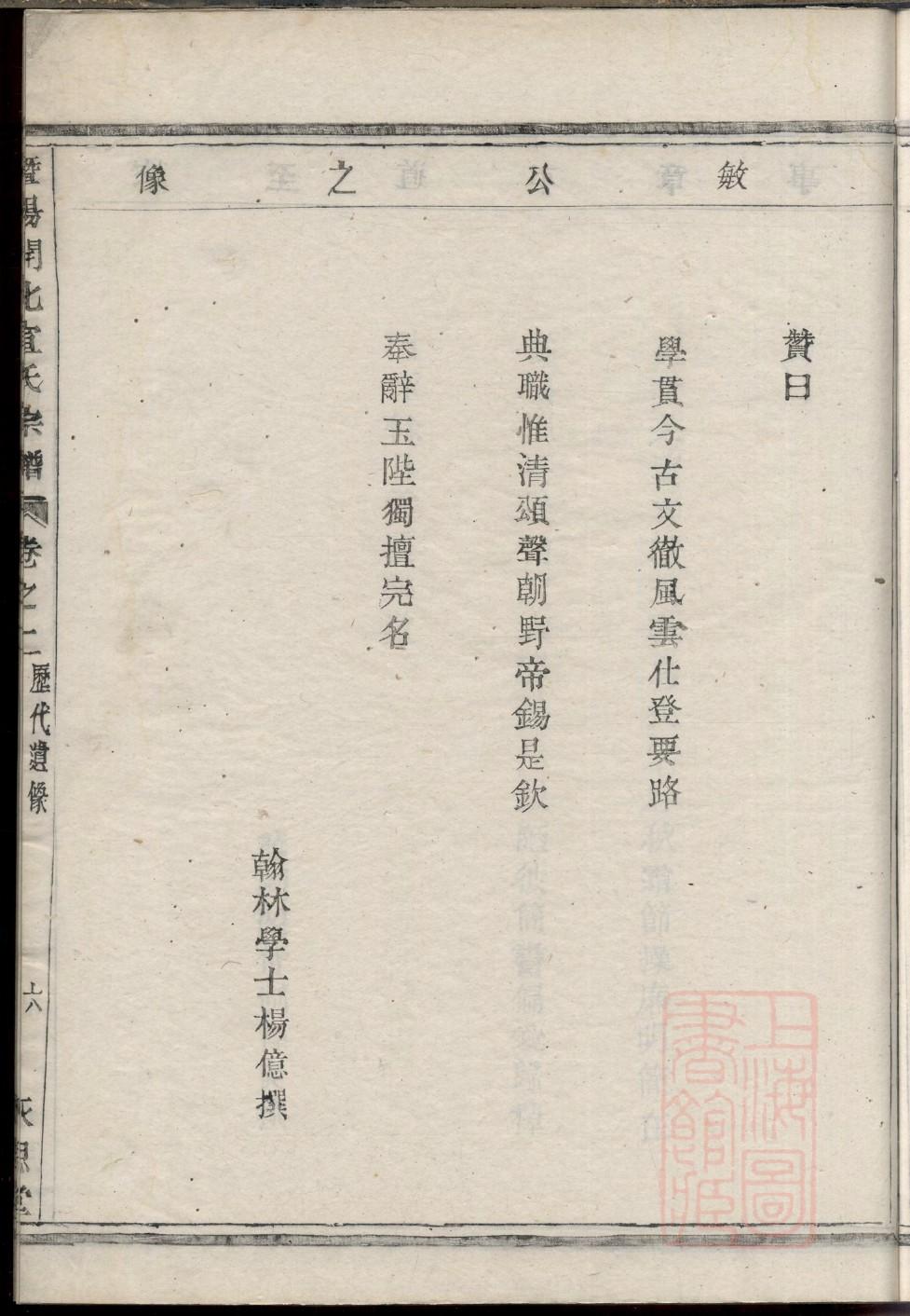 友姓族谱字辈排行
