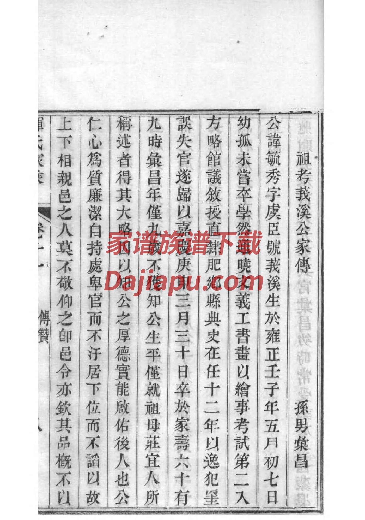 鲜于氏祖先是谁