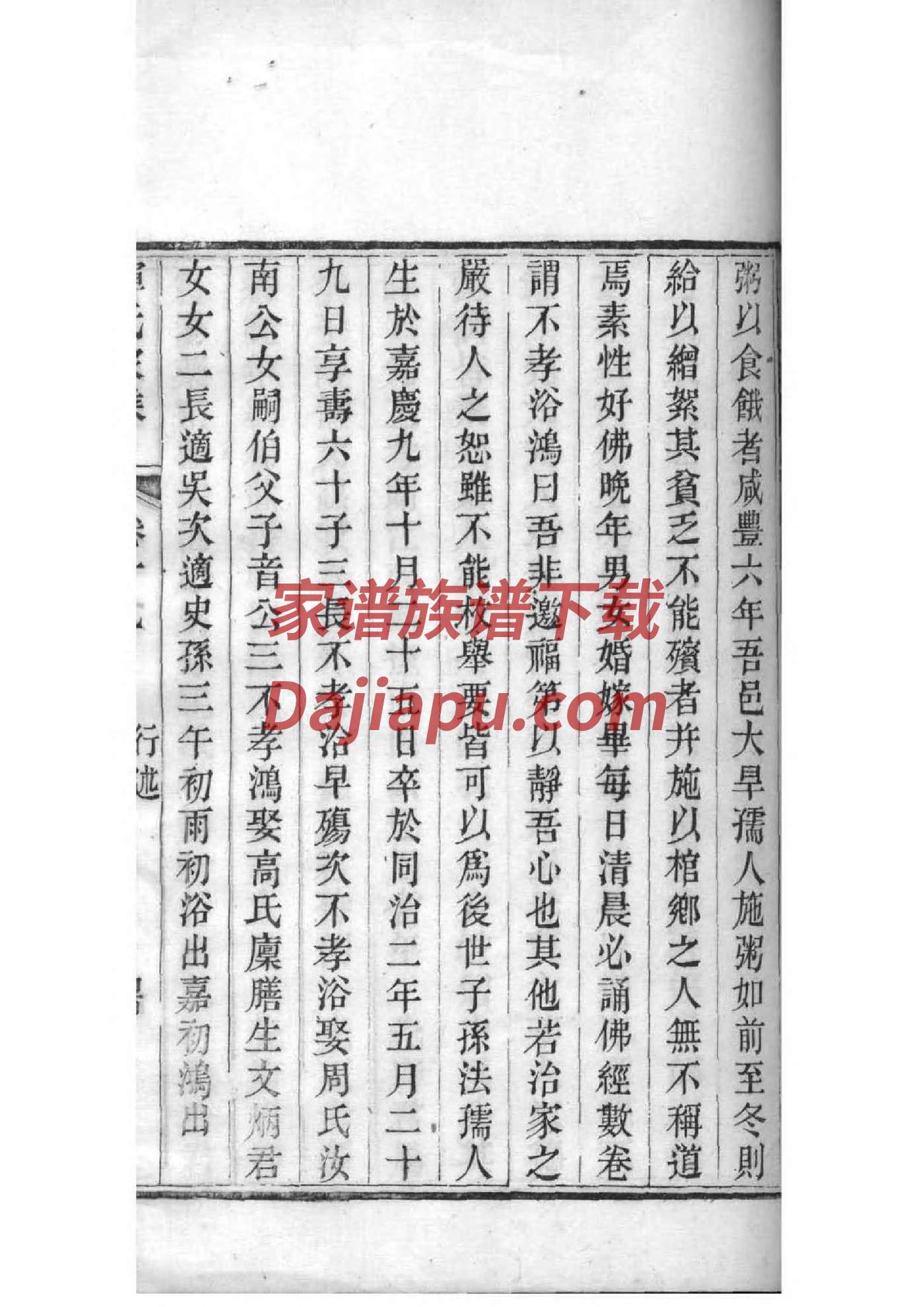 温氏族谱108字辈