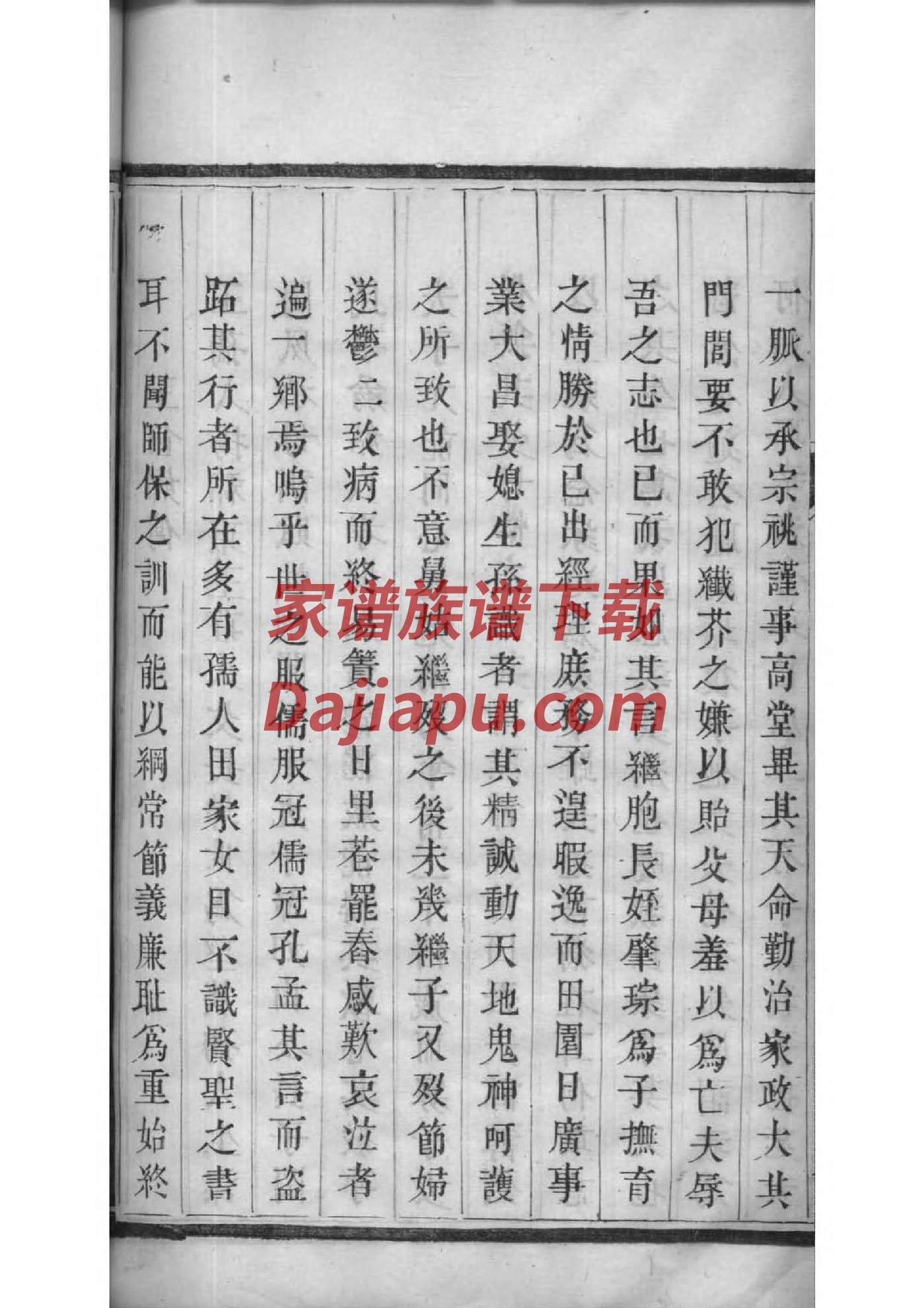 龙氏族谱24字辈大全