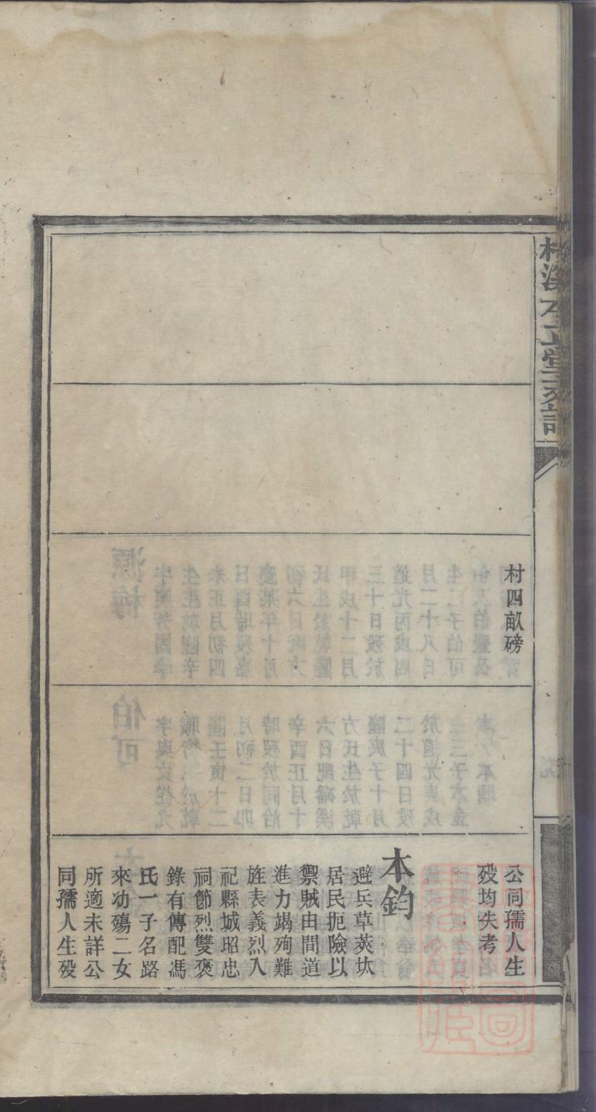 随姓族谱字辈查询全部
