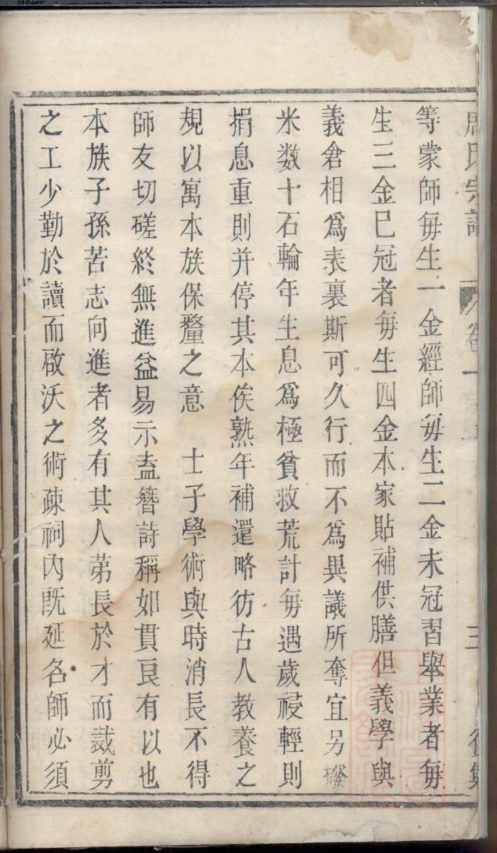 濮阳韩式家谱
