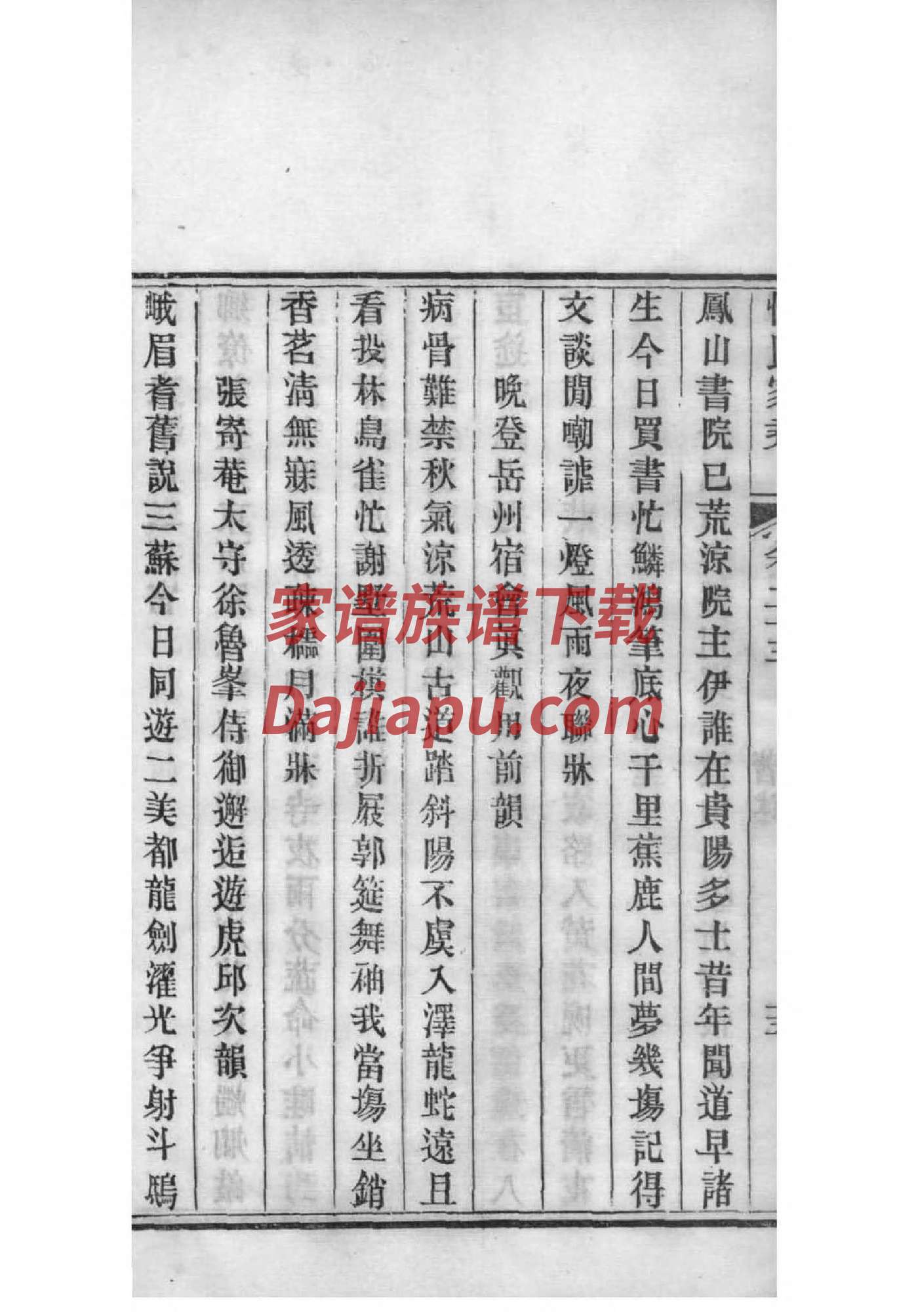 陈霸先的后代家谱