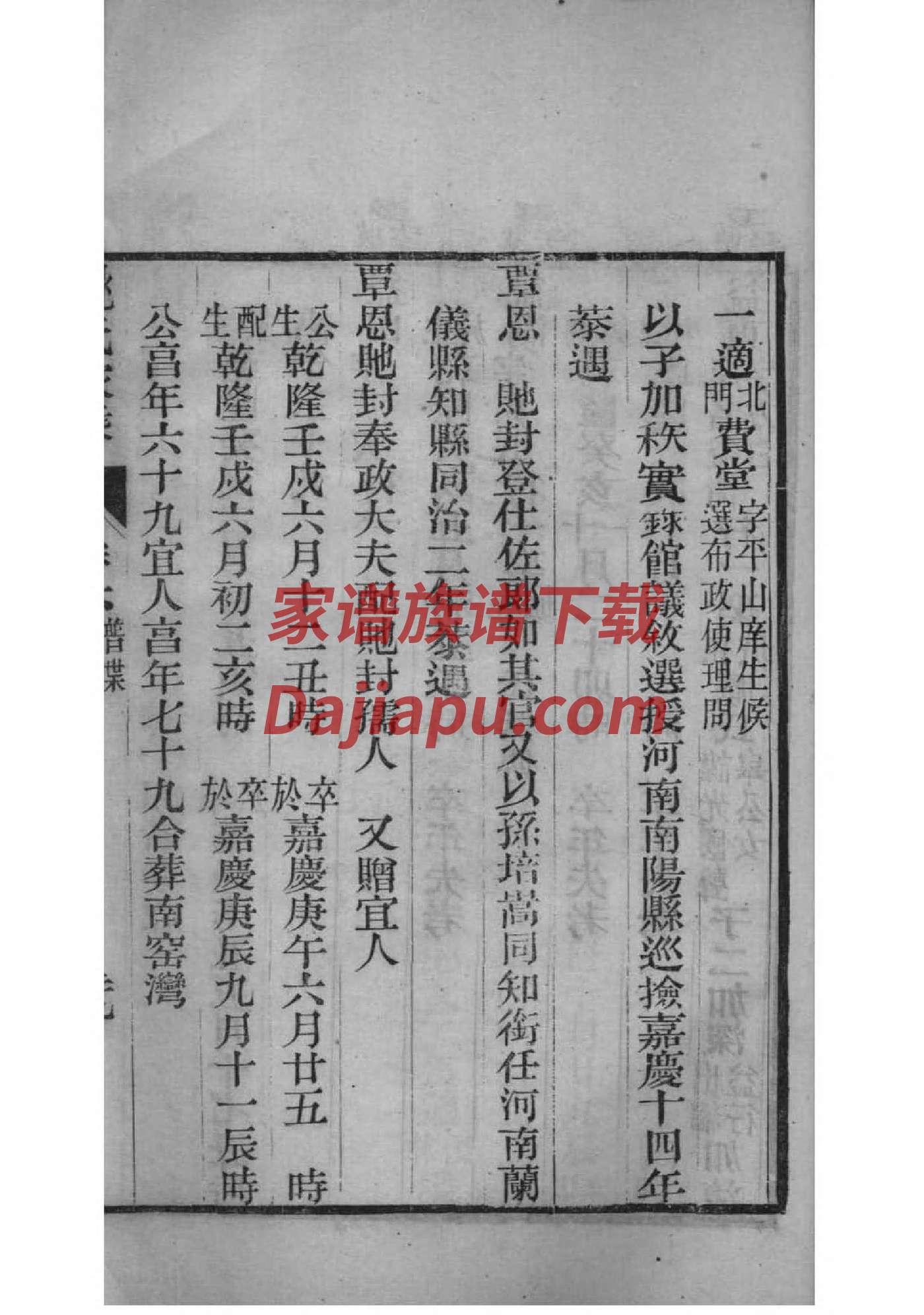 番禺张氏祠堂