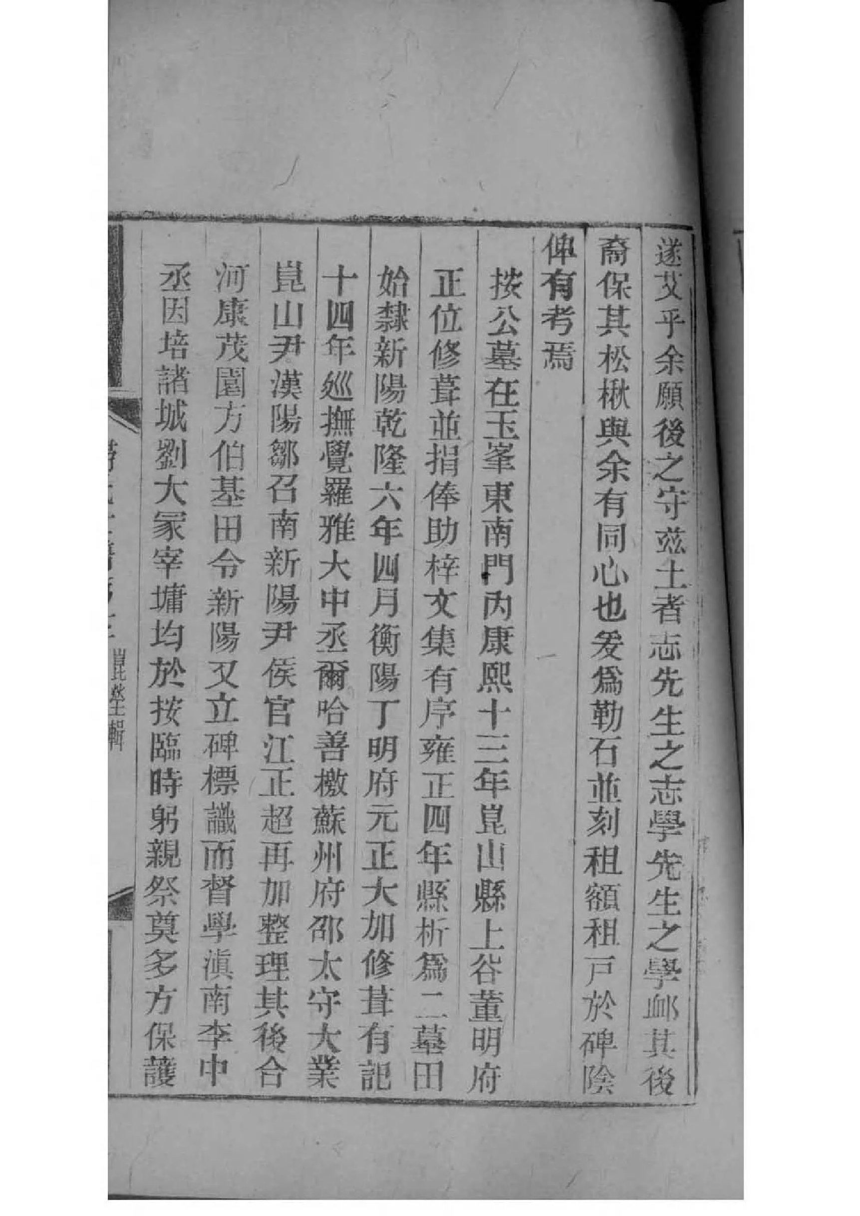 日本天皇家谱