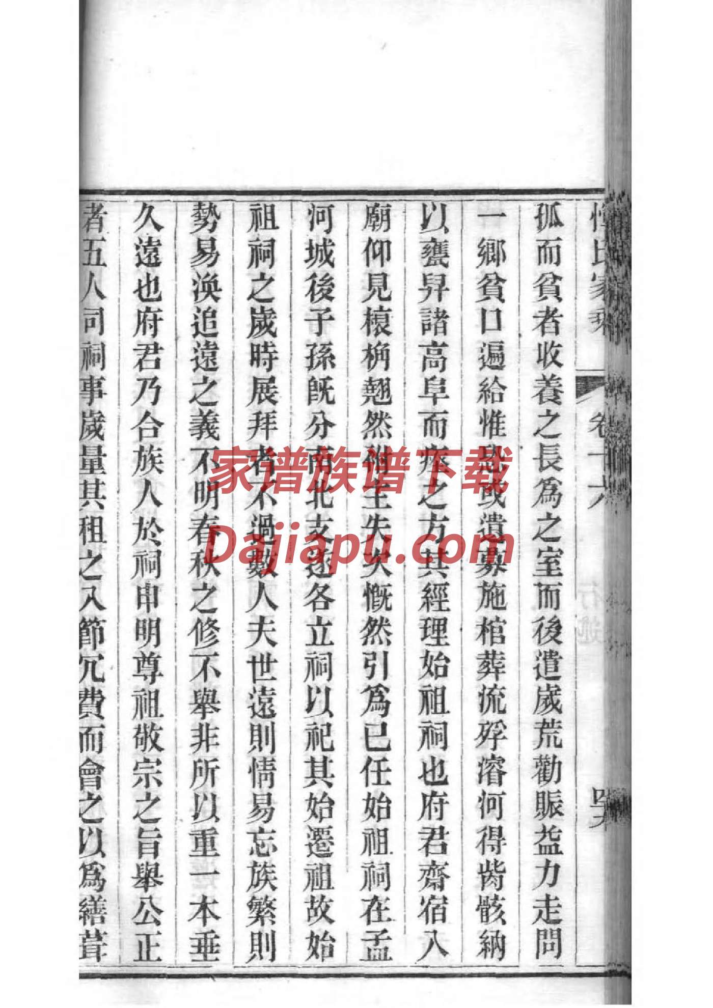纵姓免费查自己家谱