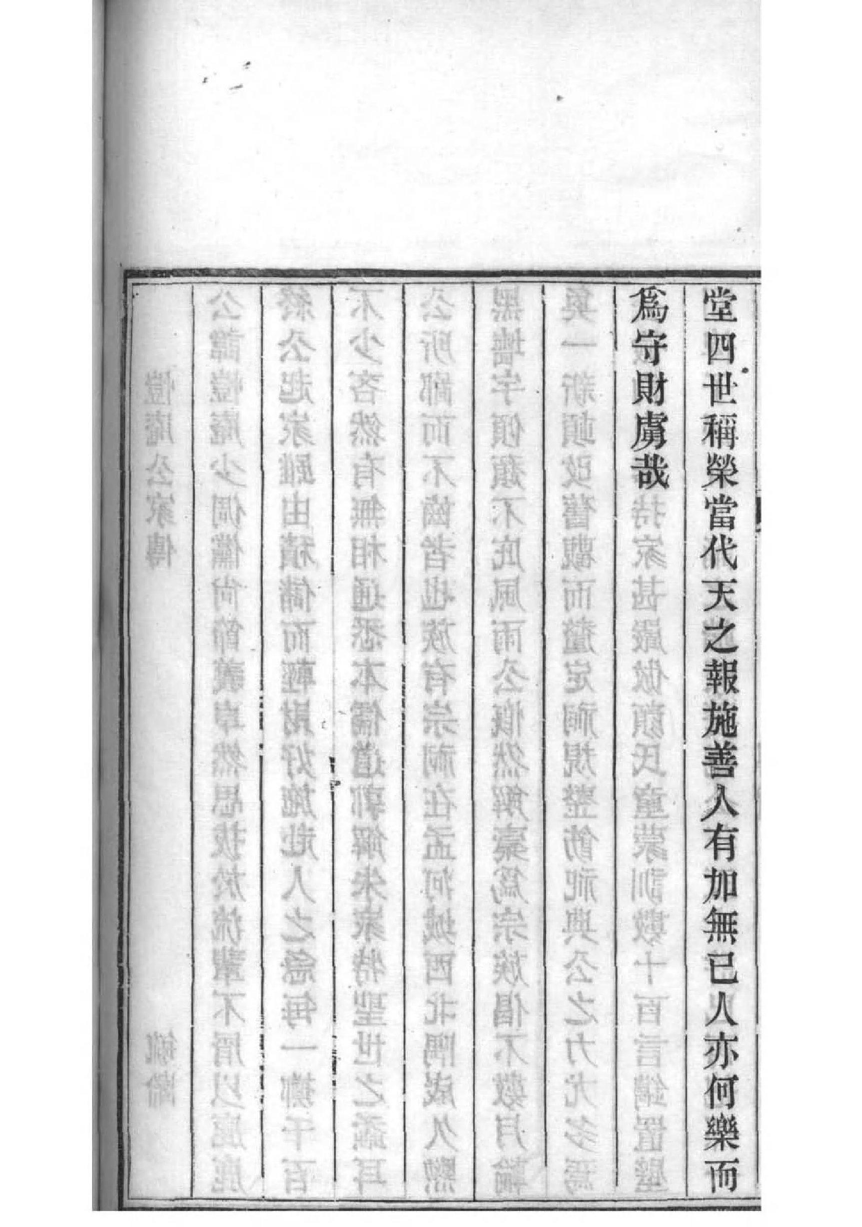 湖南周家族谱字辈大全