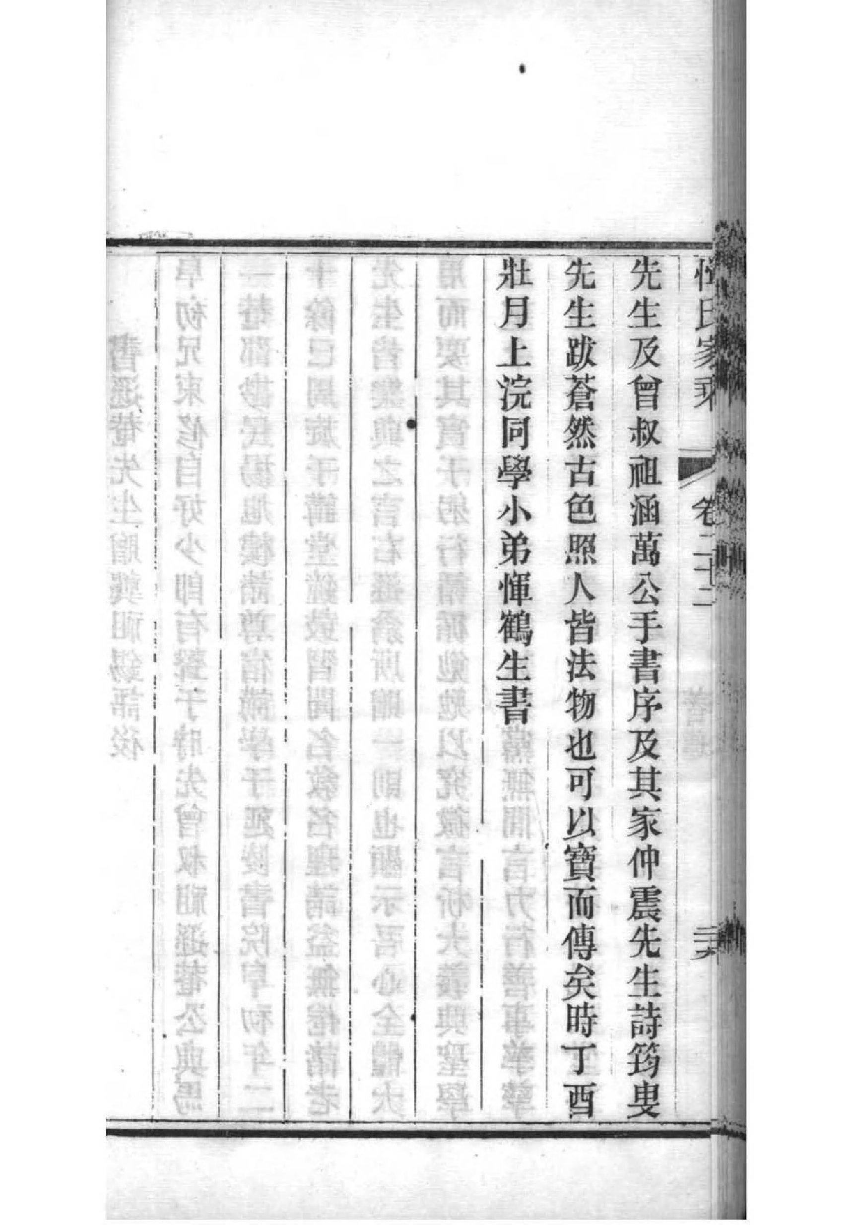 公姓家谱字辈