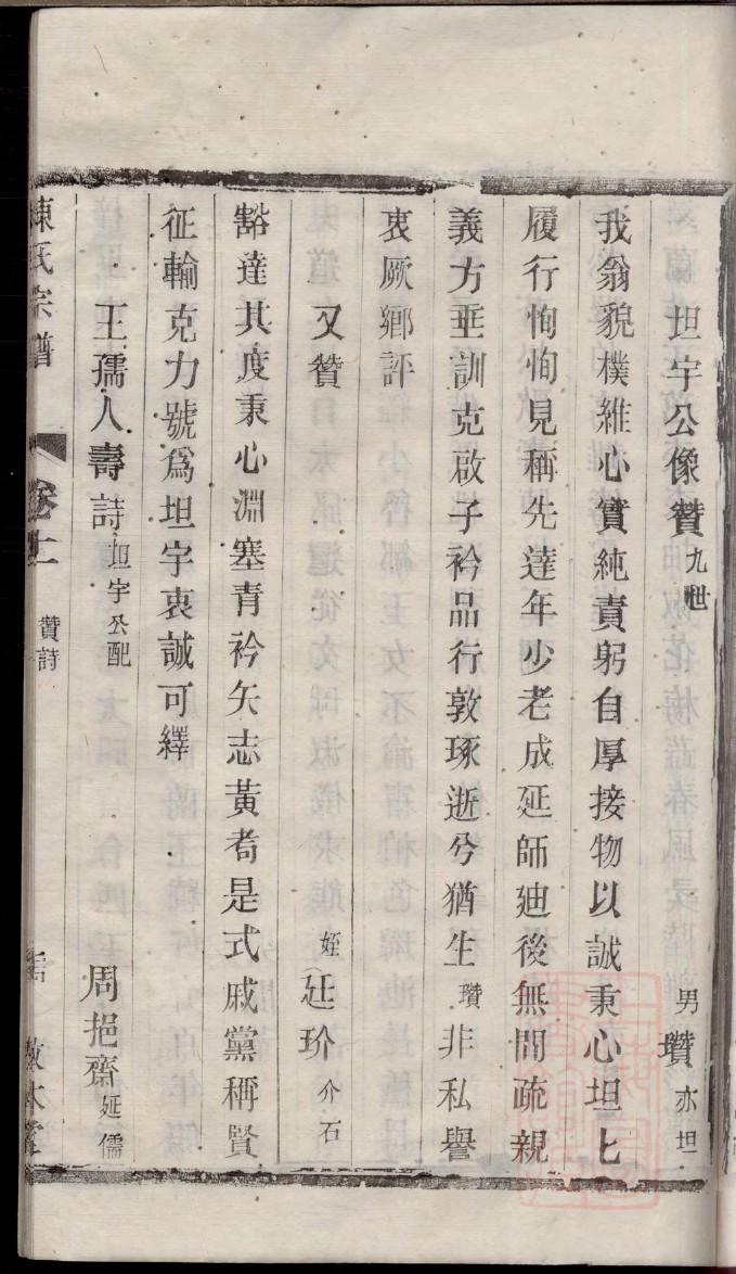 信氏家谱字辈大全集