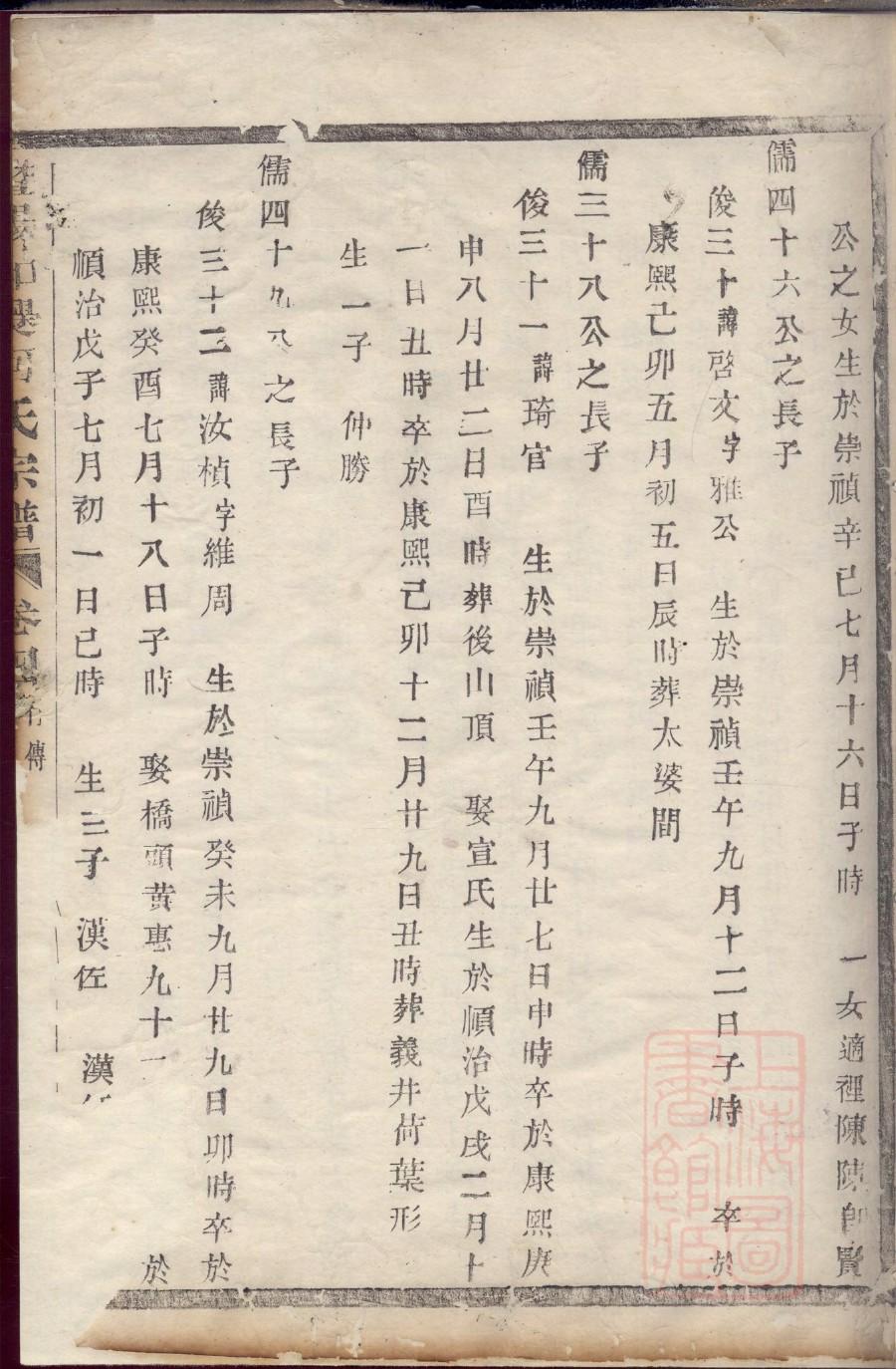 似氏族谱字辈大全