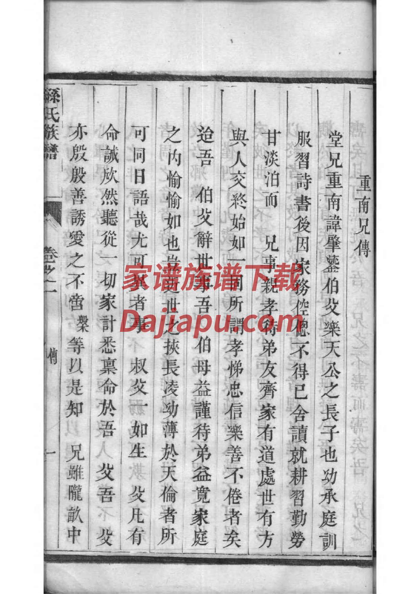 苌姓名人有哪些