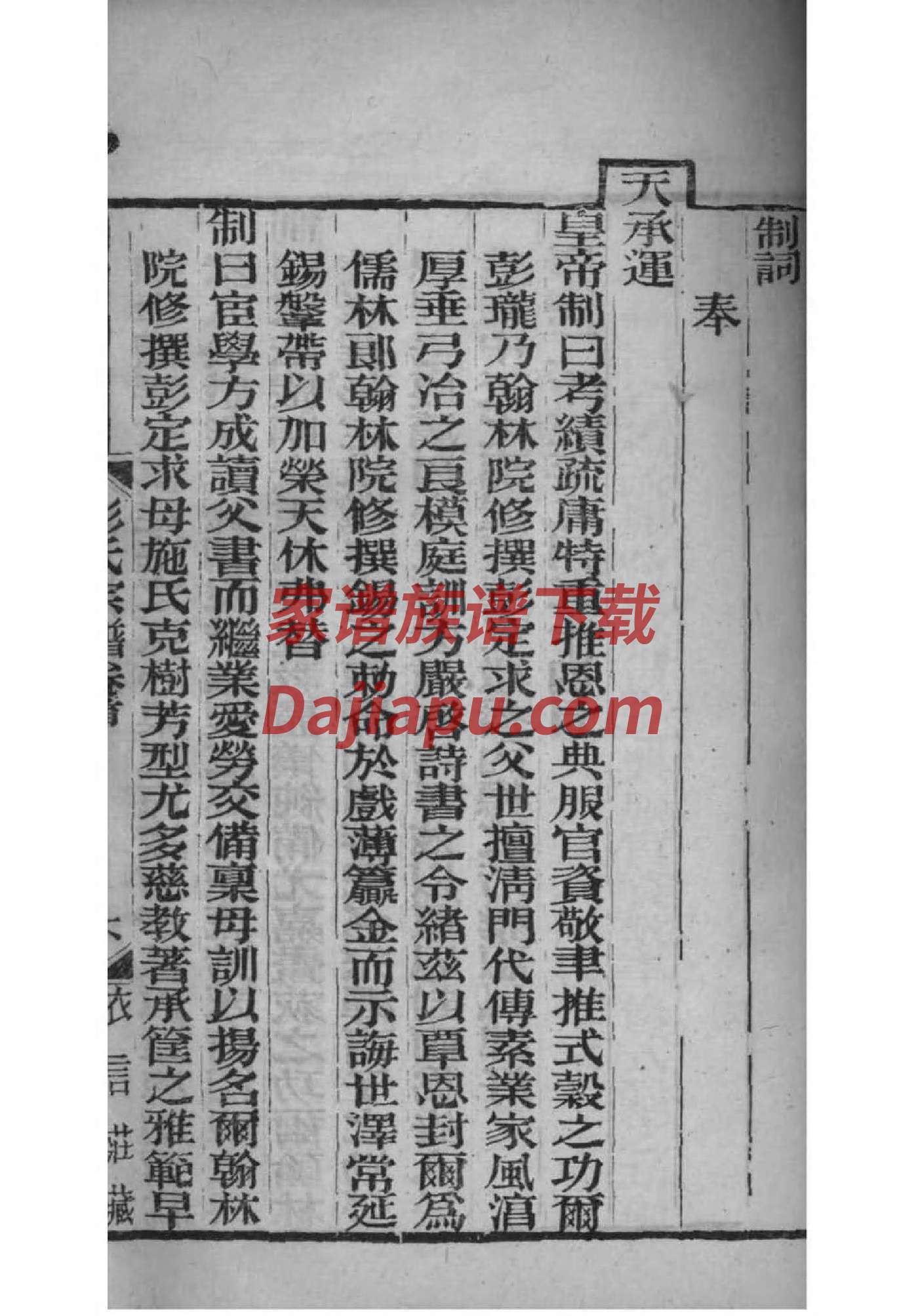衡氏族谱108字辈