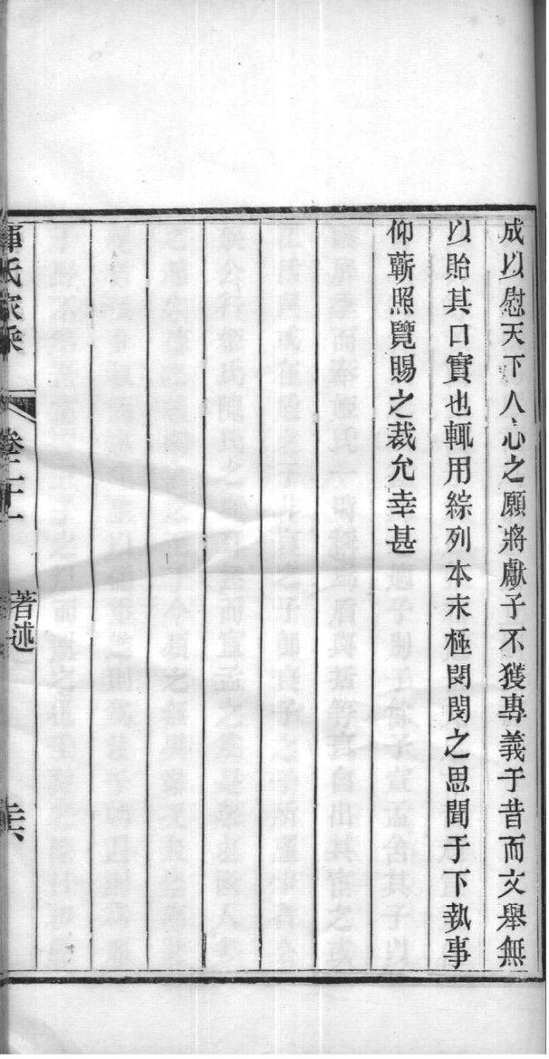漆雕姓历史名人有哪些