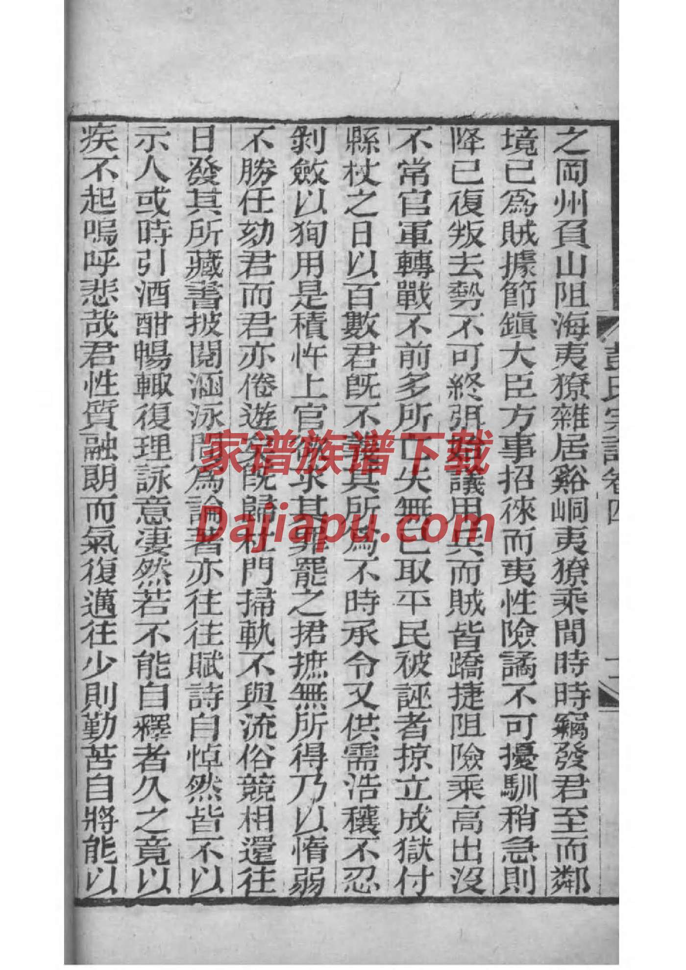 泮姓族谱字辈大全