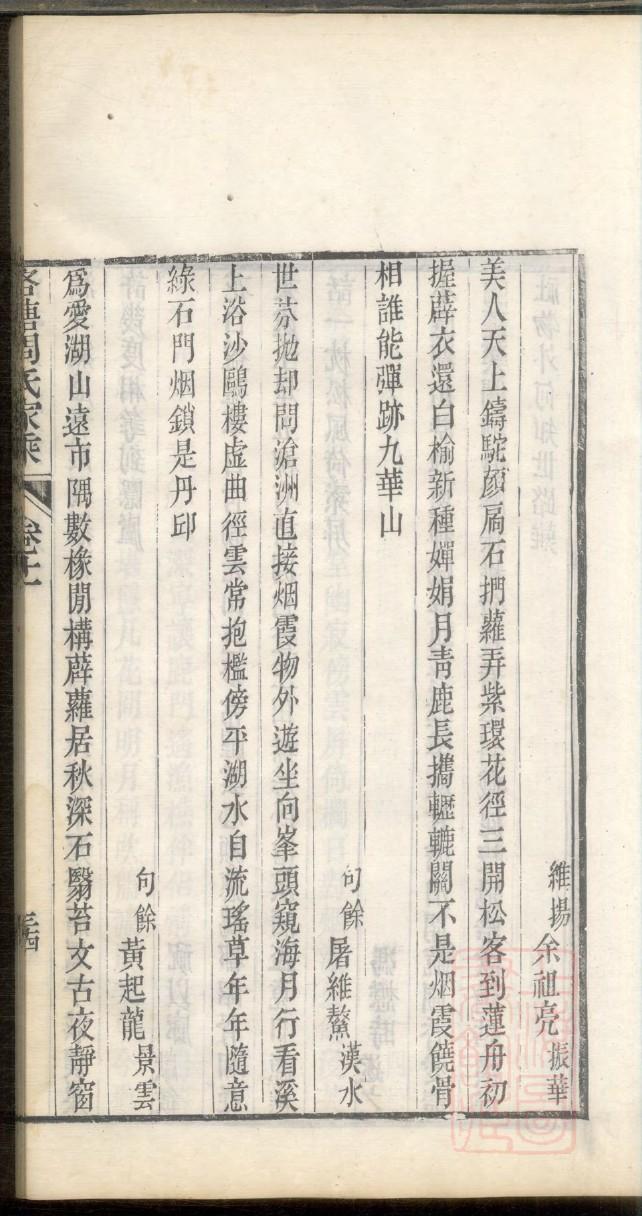 玄姓家谱全部辈分大全