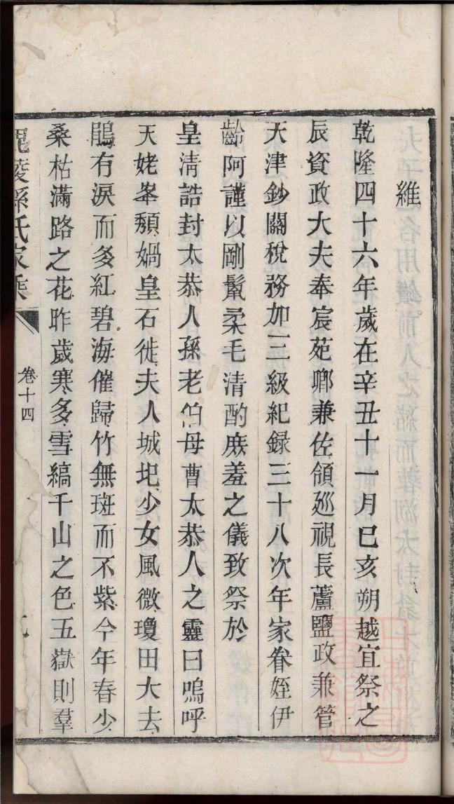 连氏宗祠对联