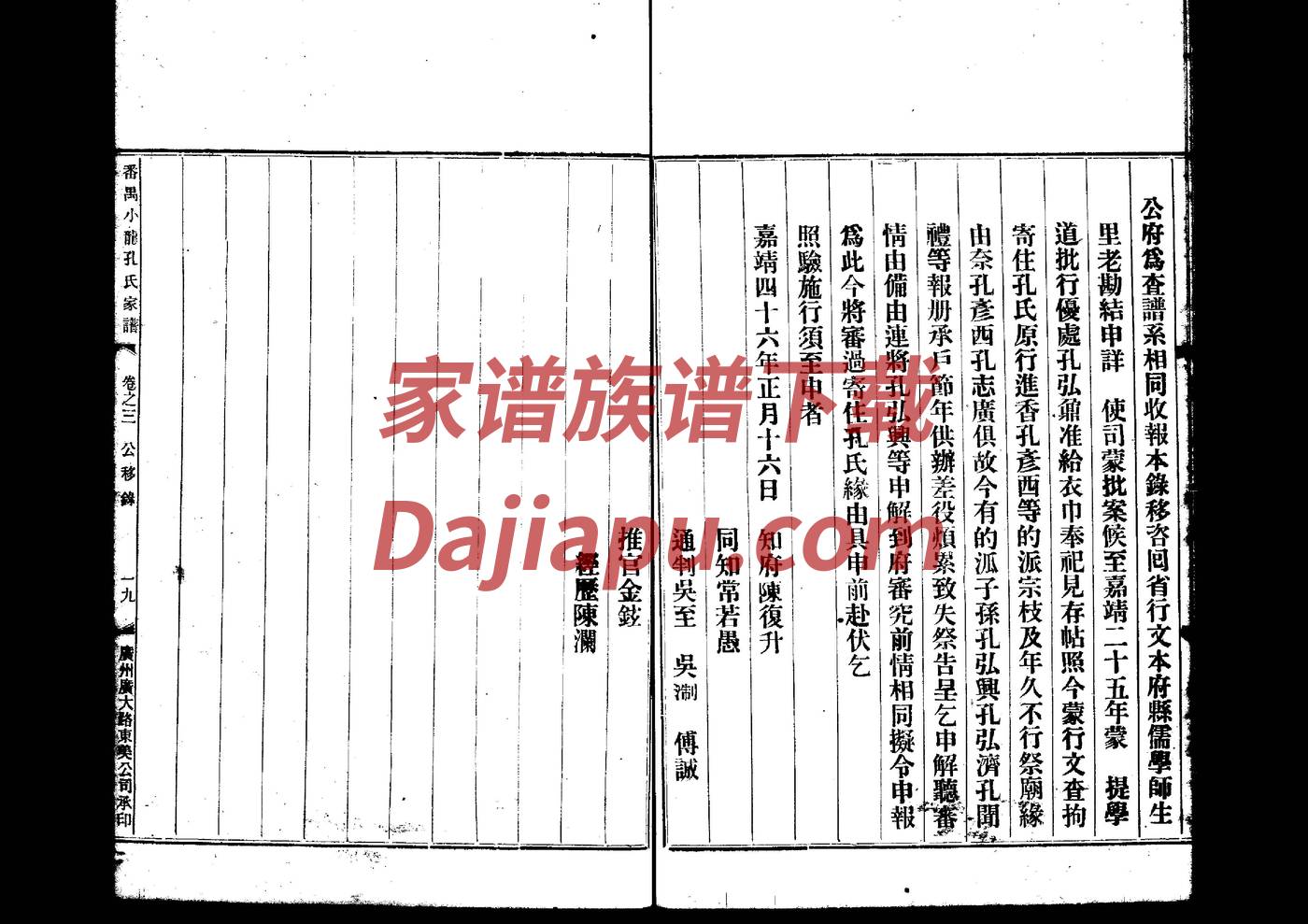 实姓的来源和历史