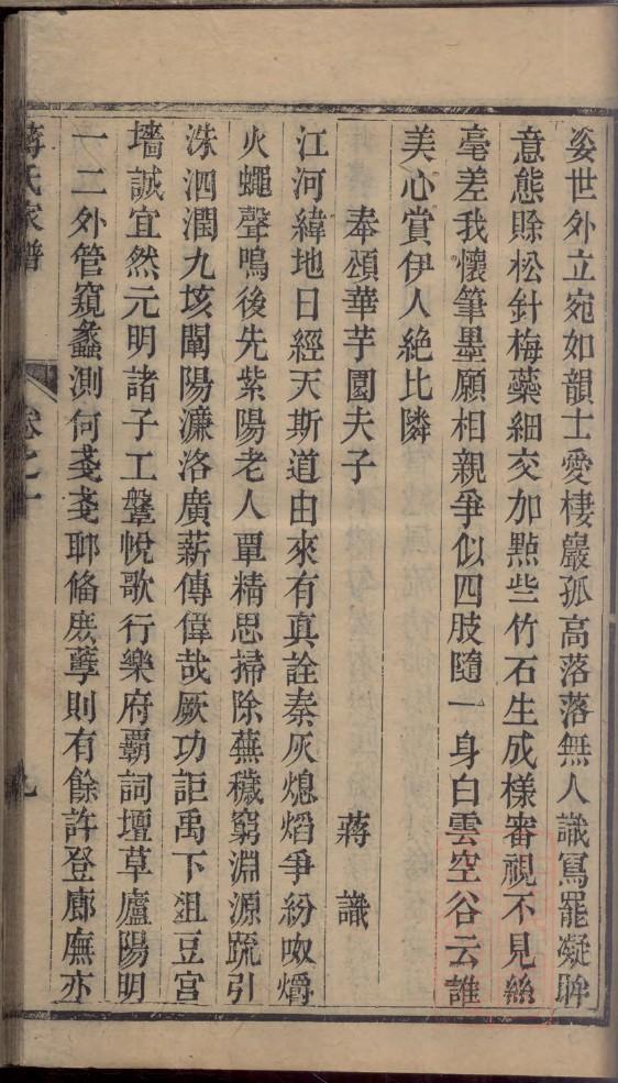 韦氏家族谱