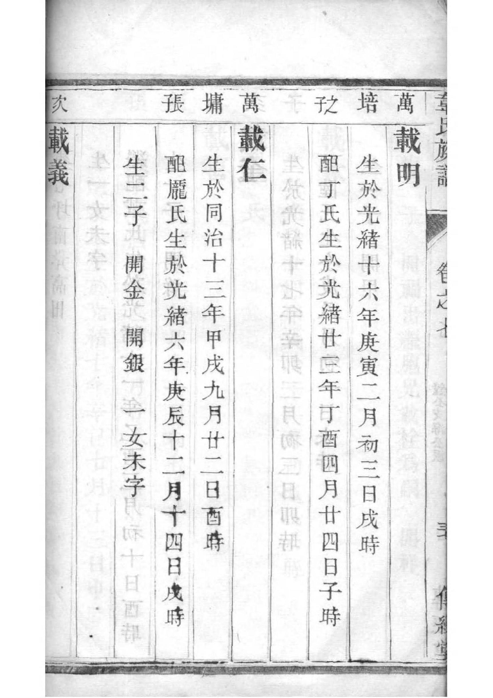 菅氏宗祠介绍