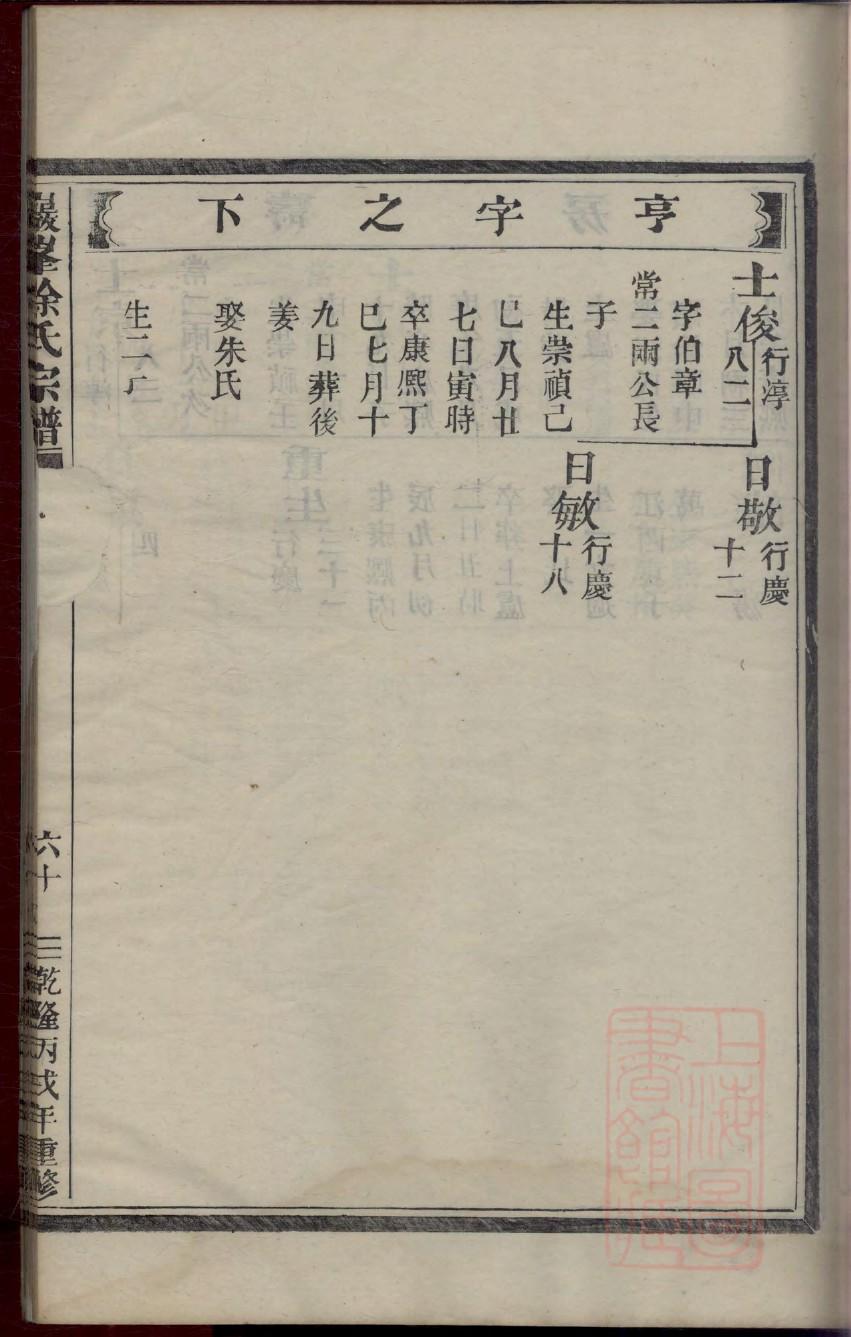 夷姓名人有哪些