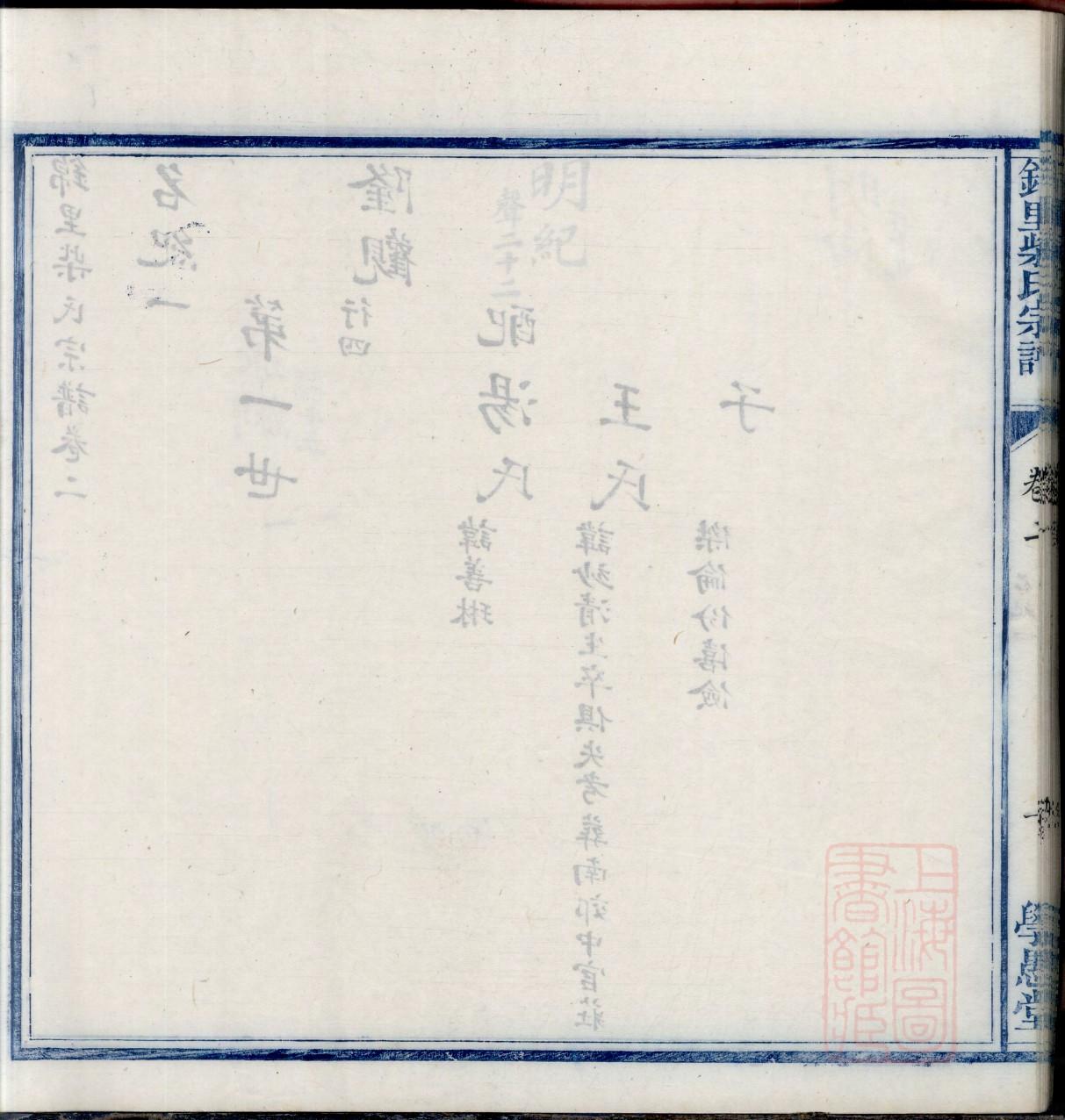 天氏族谱家谱