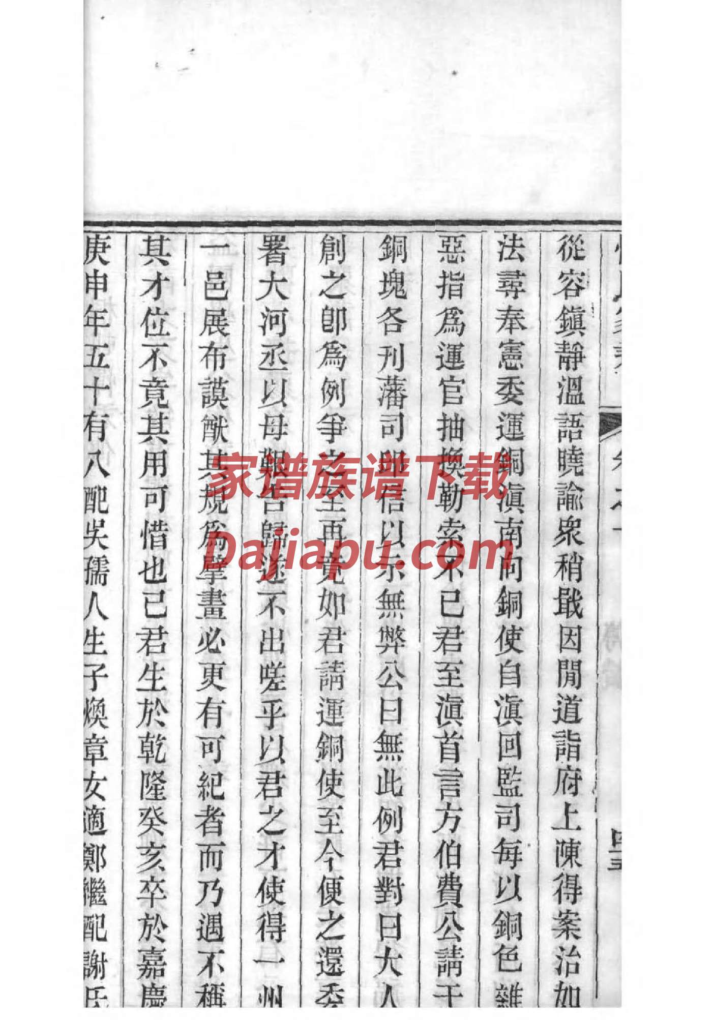 凉山曲木家族家谱