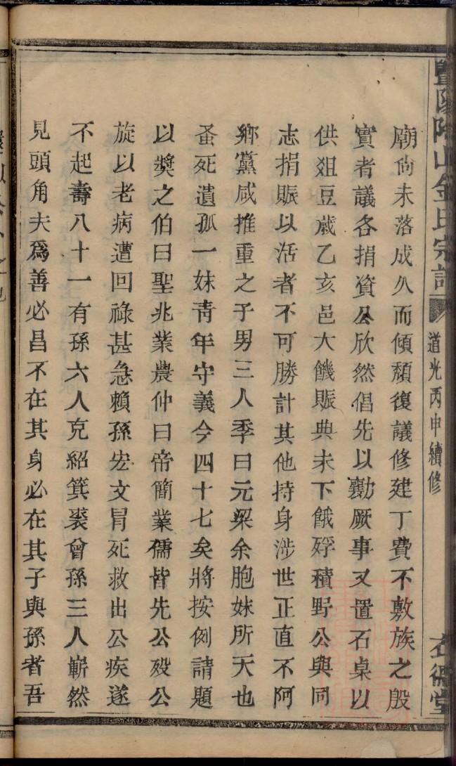 梅氏祠堂在哪里